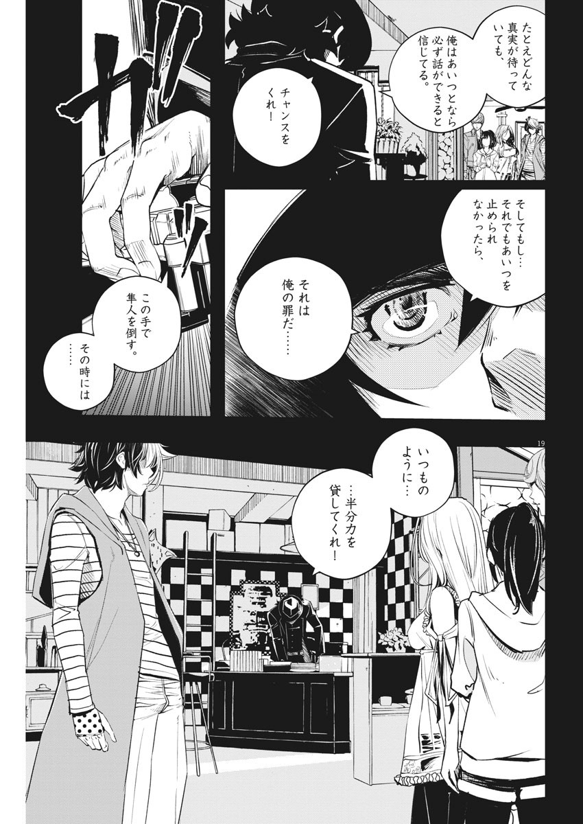 KAMEN RIDER W: FUUTO TANTEI - raw - Chapter 107 - https://jpdd.ccdd.to/JPDD/kamenriderwfuutotantei/184491/vhy05u23g24.jpg