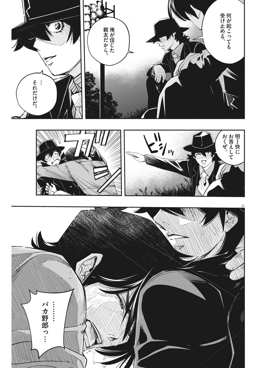 KAMEN RIDER W: FUUTO TANTEI - raw - Chapter 107 - https://jpdd.ccdd.to/JPDD/kamenriderwfuutotantei/184491/vueh0ihlqjn.jpg