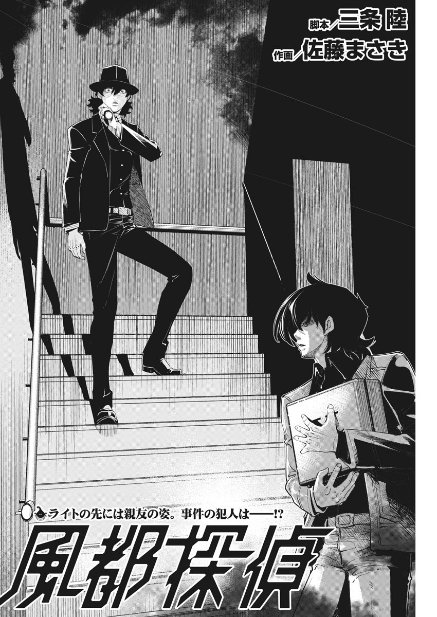 KAMEN RIDER W: FUUTO TANTEI - raw - Chapter 107 - https://jpdd.ccdd.to/JPDD/kamenriderwfuutotantei/184491/ykykqueq3jm.jpg