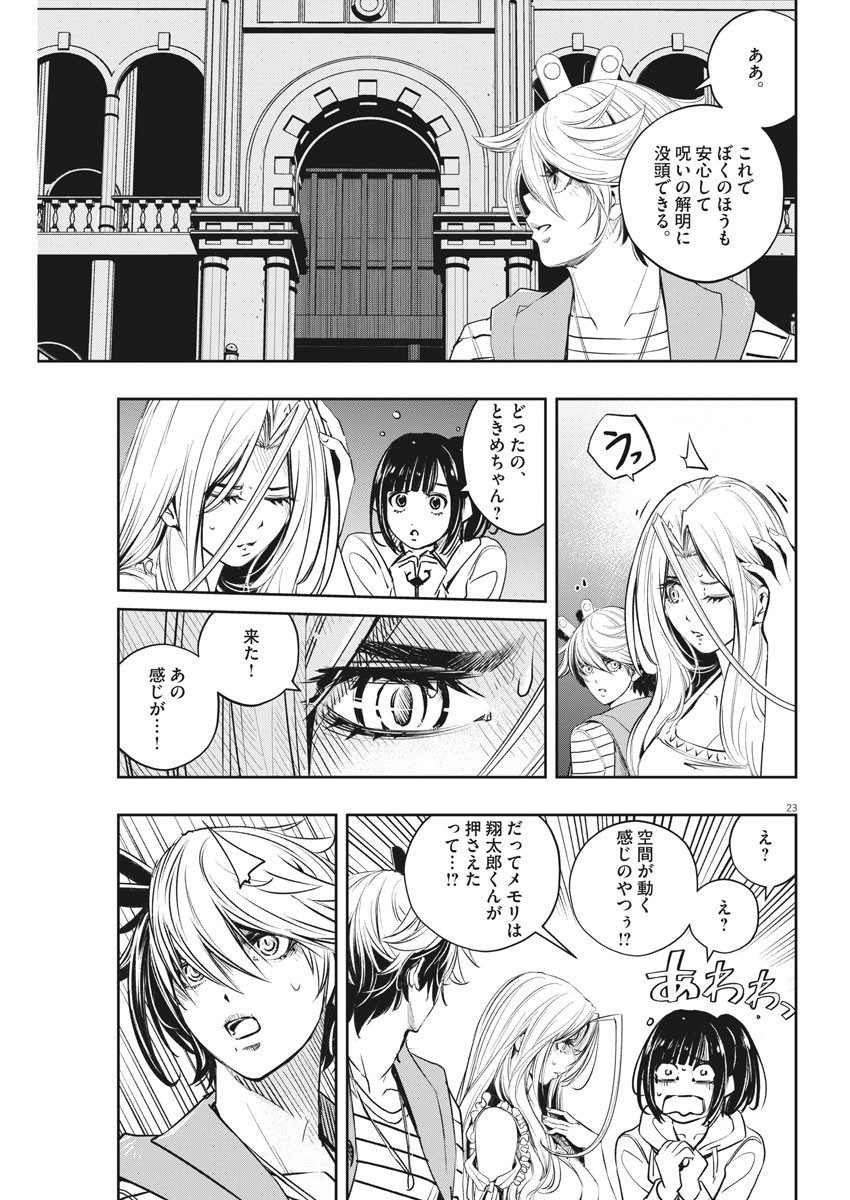 KAMEN RIDER W: FUUTO TANTEI - raw - Chapter 107 - https://jpdd.ccdd.to/JPDD/kamenriderwfuutotantei/184491/zmxarobdmsv.jpg