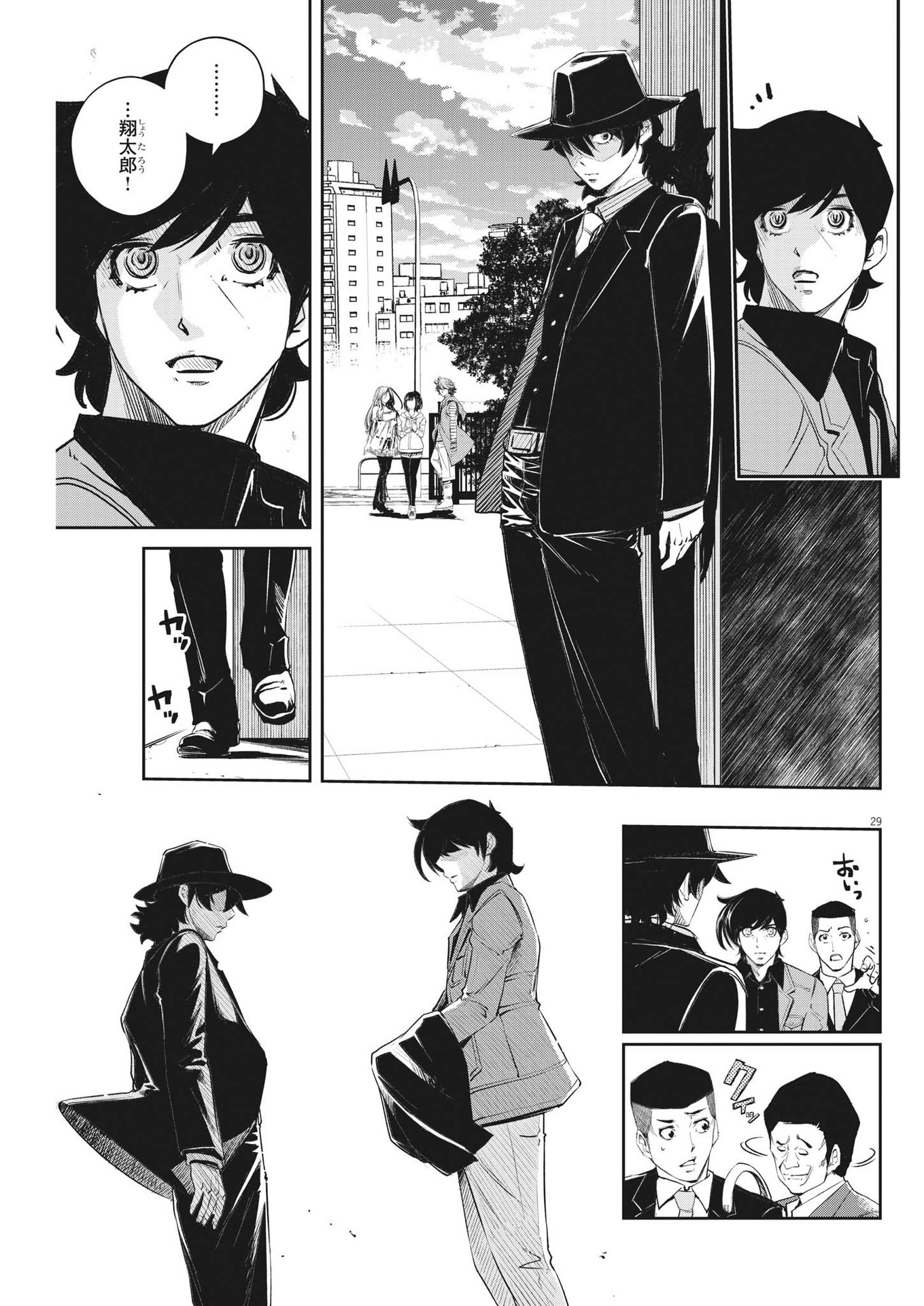 KAMEN RIDER W: FUUTO TANTEI - raw - Chapter 110 - https://jpdd.ccdd.to/JPDD/kamenriderwfuutotantei/188209/05sixzo2st2.jpg