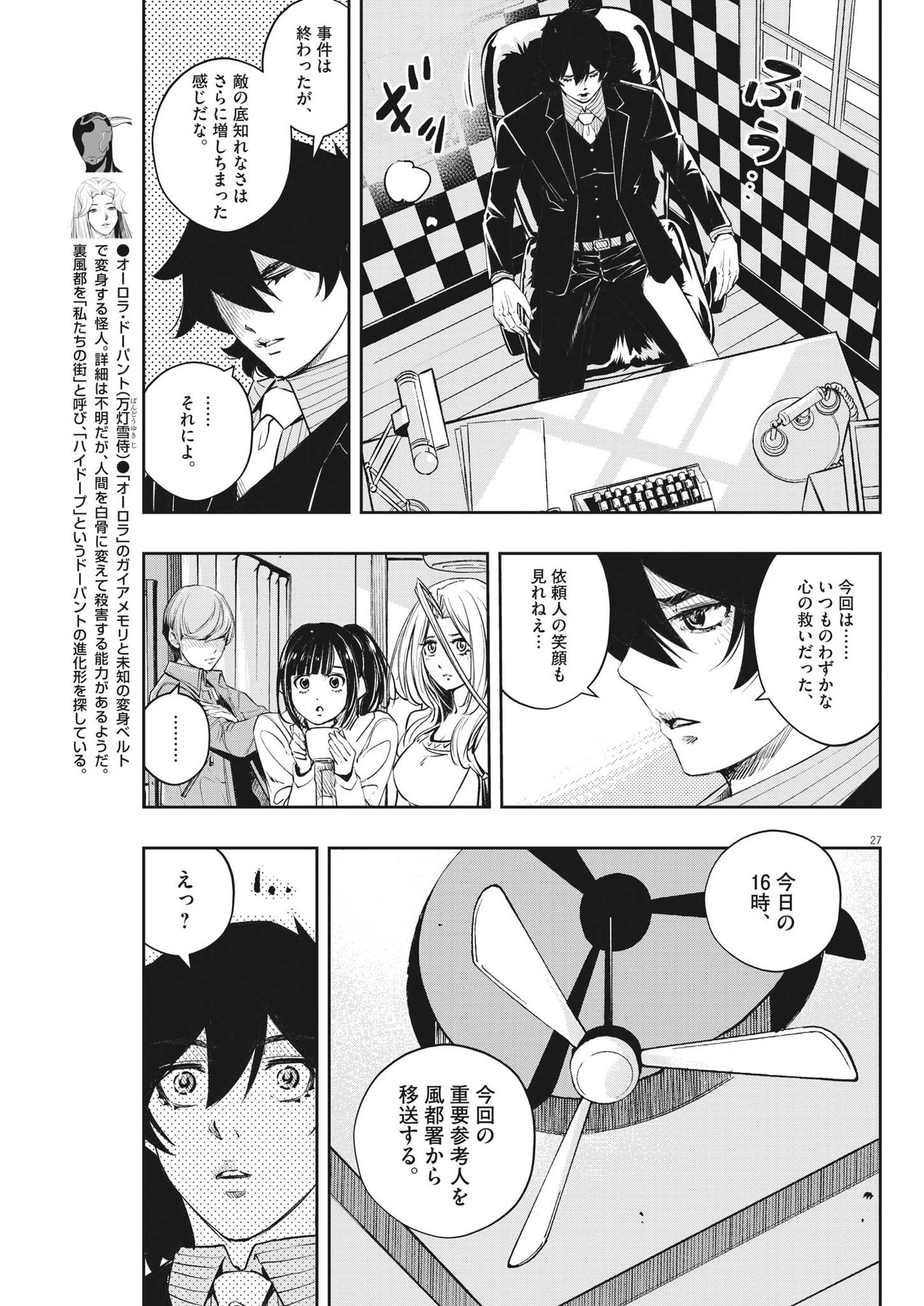 KAMEN RIDER W: FUUTO TANTEI - raw - Chapter 110 - https://jpdd.ccdd.to/JPDD/kamenriderwfuutotantei/188209/4bvzu5f2bal.jpg