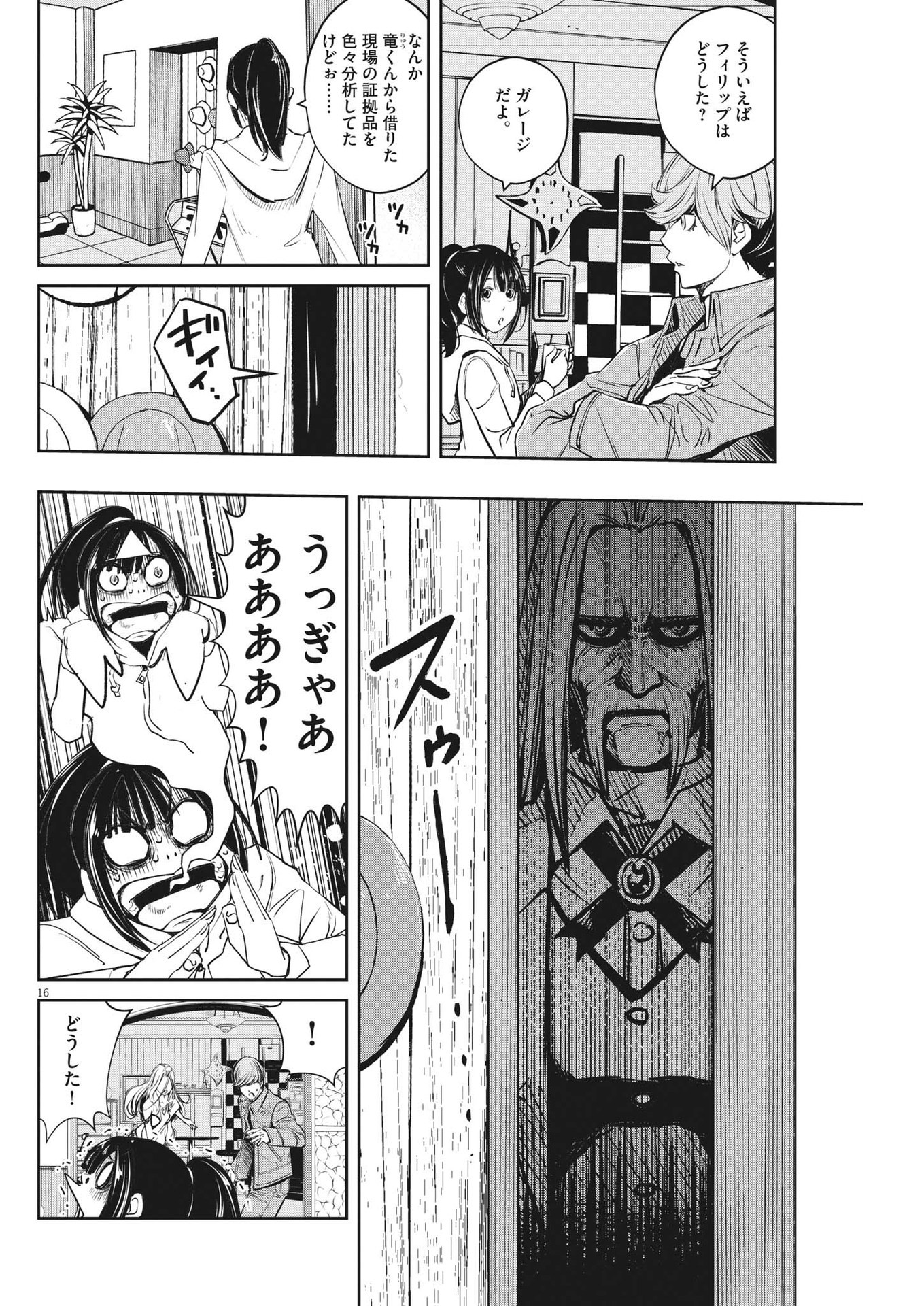 KAMEN RIDER W: FUUTO TANTEI - raw - Chapter 110 - https://jpdd.ccdd.to/JPDD/kamenriderwfuutotantei/188209/4rylhphtg2z.jpg