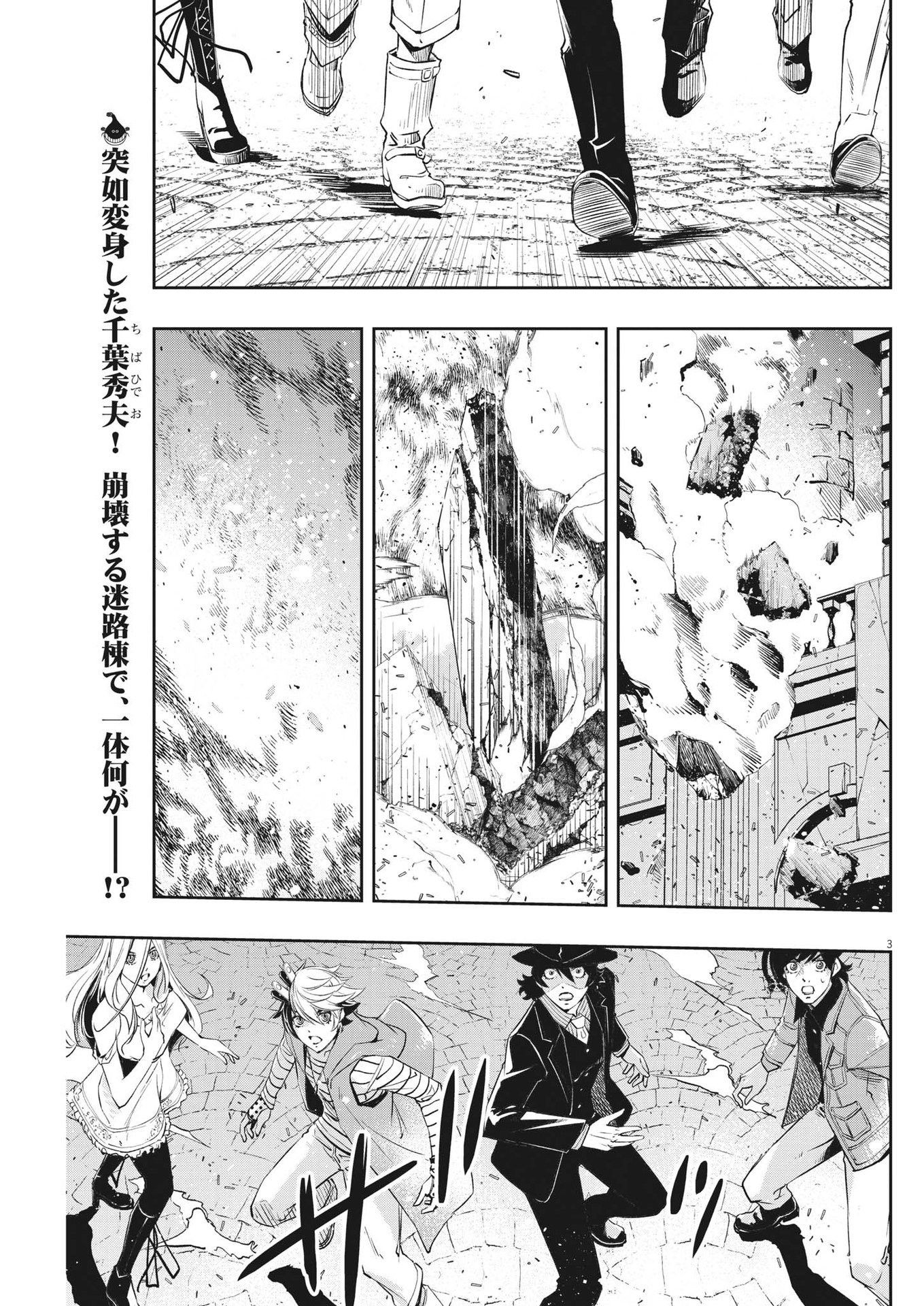 KAMEN RIDER W: FUUTO TANTEI - raw - Chapter 110 - https://jpdd.ccdd.to/JPDD/kamenriderwfuutotantei/188209/5ahj0mxv3rr.jpg