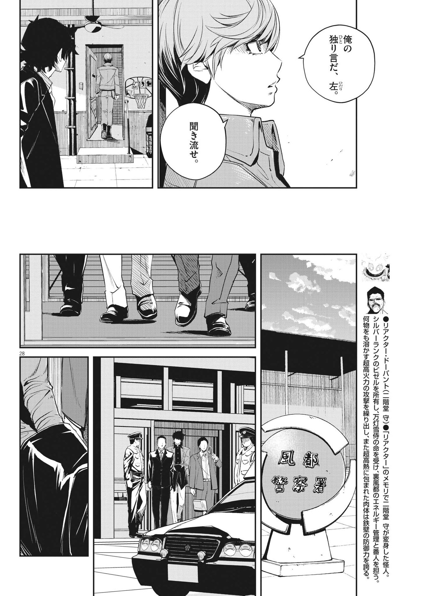 KAMEN RIDER W: FUUTO TANTEI - raw - Chapter 110 - https://jpdd.ccdd.to/JPDD/kamenriderwfuutotantei/188209/bpc4tslduvo.jpg