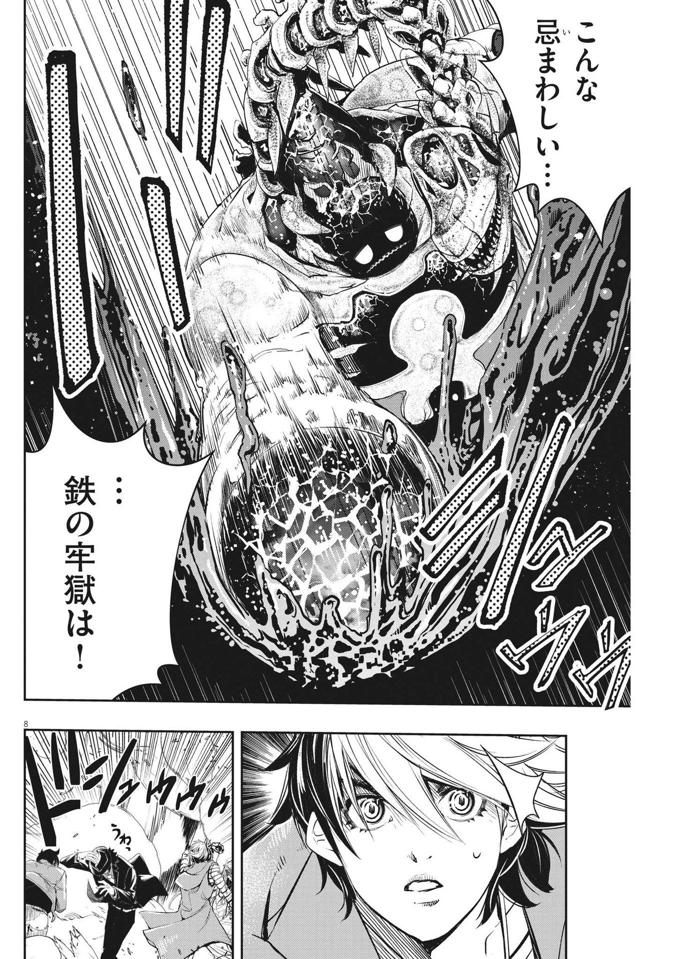 KAMEN RIDER W: FUUTO TANTEI - raw - Chapter 110 - https://jpdd.ccdd.to/JPDD/kamenriderwfuutotantei/188209/d5u5bvjsoq0.jpg