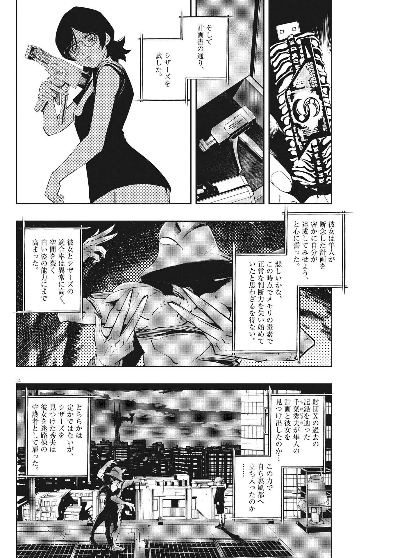KAMEN RIDER W: FUUTO TANTEI - raw - Chapter 110 - https://jpdd.ccdd.to/JPDD/kamenriderwfuutotantei/188209/kw5btwm5dlo.jpg