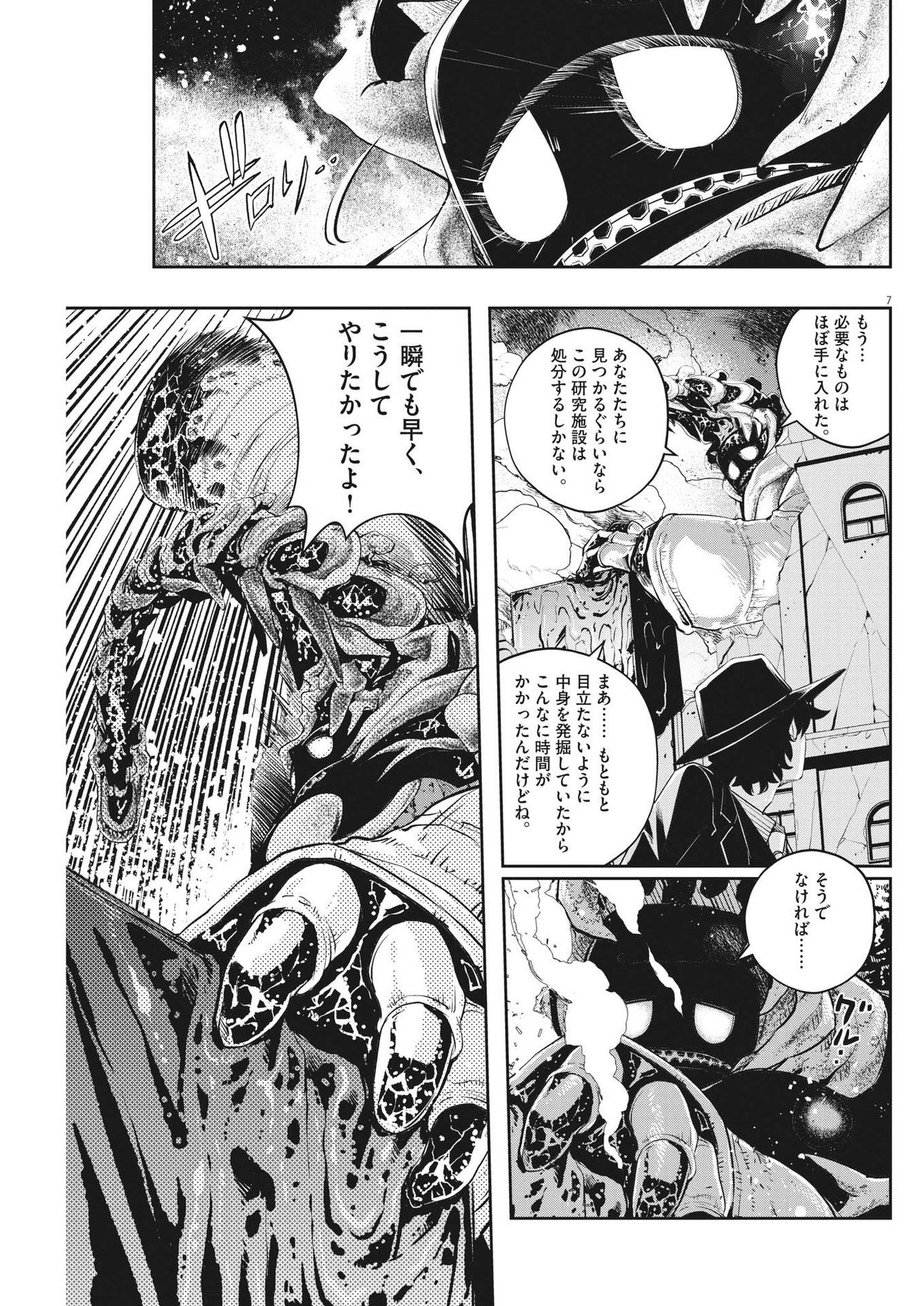 KAMEN RIDER W: FUUTO TANTEI - raw - Chapter 110 - https://jpdd.ccdd.to/JPDD/kamenriderwfuutotantei/188209/lvd2iupt4vk.jpg