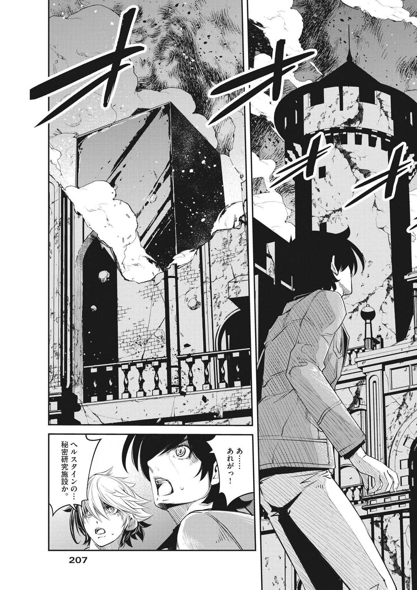 KAMEN RIDER W: FUUTO TANTEI - raw - Chapter 110 - https://jpdd.ccdd.to/JPDD/kamenriderwfuutotantei/188209/myd023ylggd.jpg