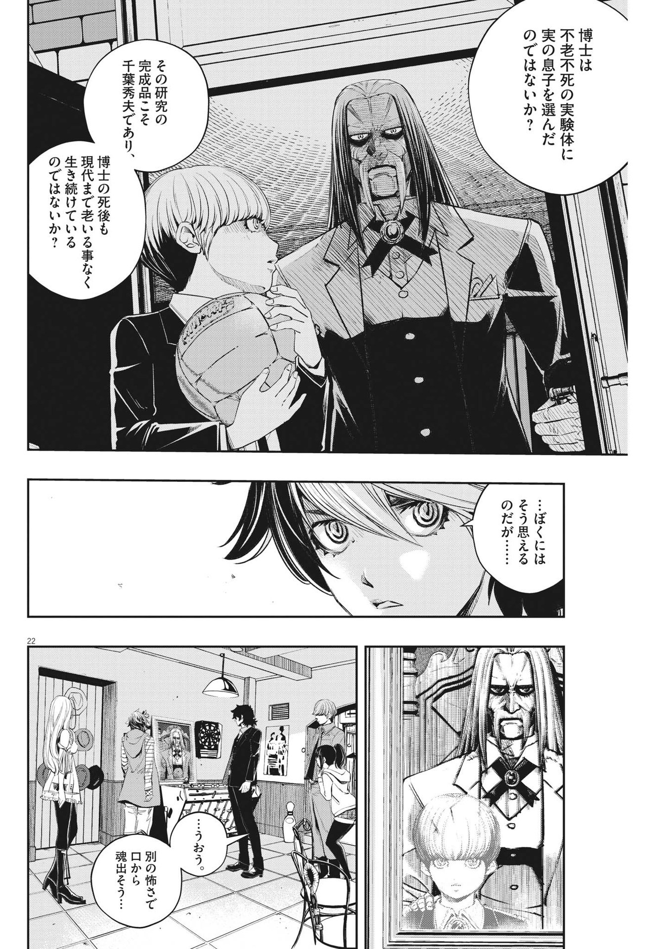 KAMEN RIDER W: FUUTO TANTEI - raw - Chapter 110 - https://jpdd.ccdd.to/JPDD/kamenriderwfuutotantei/188209/ogzdnww4ga5.jpg
