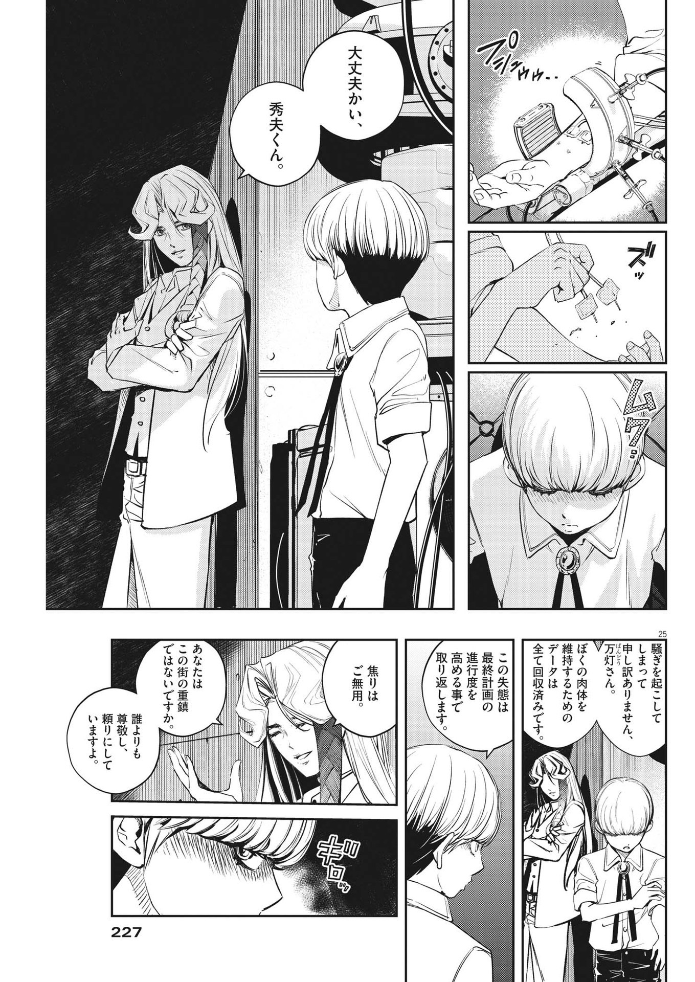 KAMEN RIDER W: FUUTO TANTEI - raw - Chapter 110 - https://jpdd.ccdd.to/JPDD/kamenriderwfuutotantei/188209/qeokvtpfc4m.jpg