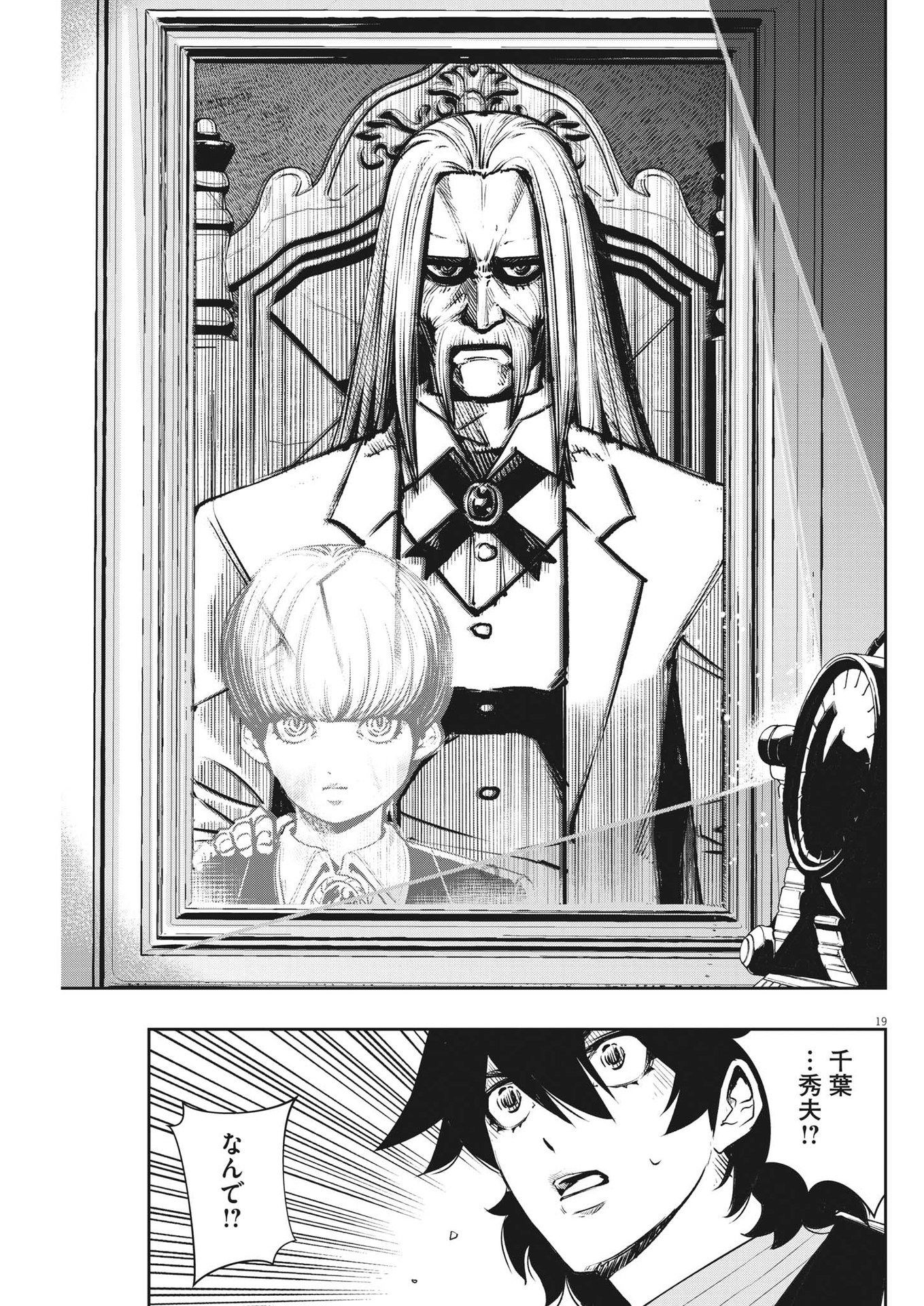KAMEN RIDER W: FUUTO TANTEI - raw - Chapter 110 - https://jpdd.ccdd.to/JPDD/kamenriderwfuutotantei/188209/vcfue2jqc5y.jpg