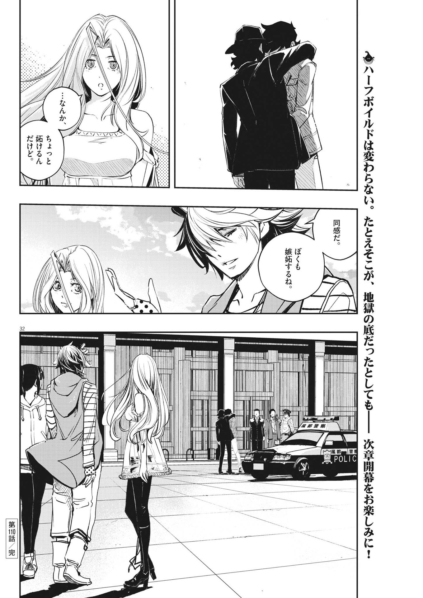 KAMEN RIDER W: FUUTO TANTEI - raw - Chapter 110 - https://jpdd.ccdd.to/JPDD/kamenriderwfuutotantei/188209/vimwna4ee1s.jpg