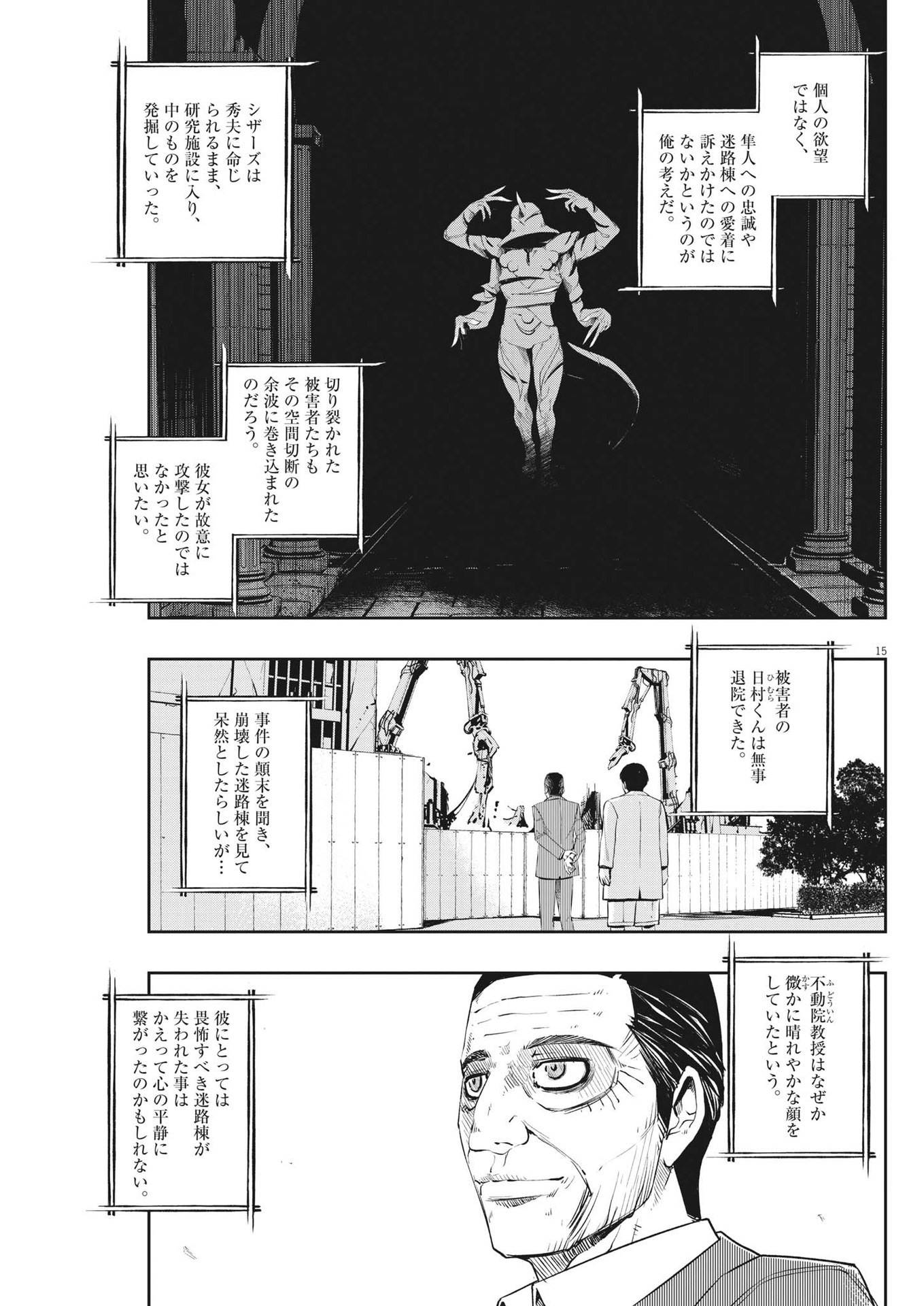 KAMEN RIDER W: FUUTO TANTEI - raw - Chapter 110 - https://jpdd.ccdd.to/JPDD/kamenriderwfuutotantei/188209/vqny2u0fe5n.jpg