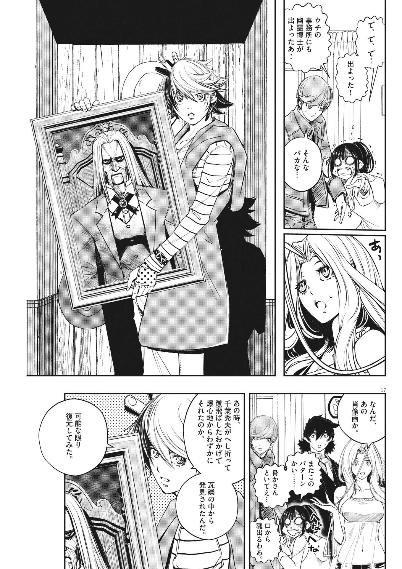 KAMEN RIDER W: FUUTO TANTEI - raw - Chapter 110 - https://jpdd.ccdd.to/JPDD/kamenriderwfuutotantei/188209/yzd4hwgqbk2.jpg