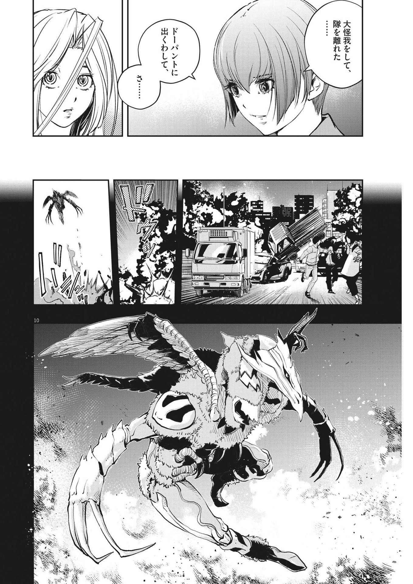 KAMEN RIDER W: FUUTO TANTEI - raw - Chapter 112 - https://jpdd.ccdd.to/JPDD/kamenriderwfuutotantei/194350/0ampcs431ux.jpg