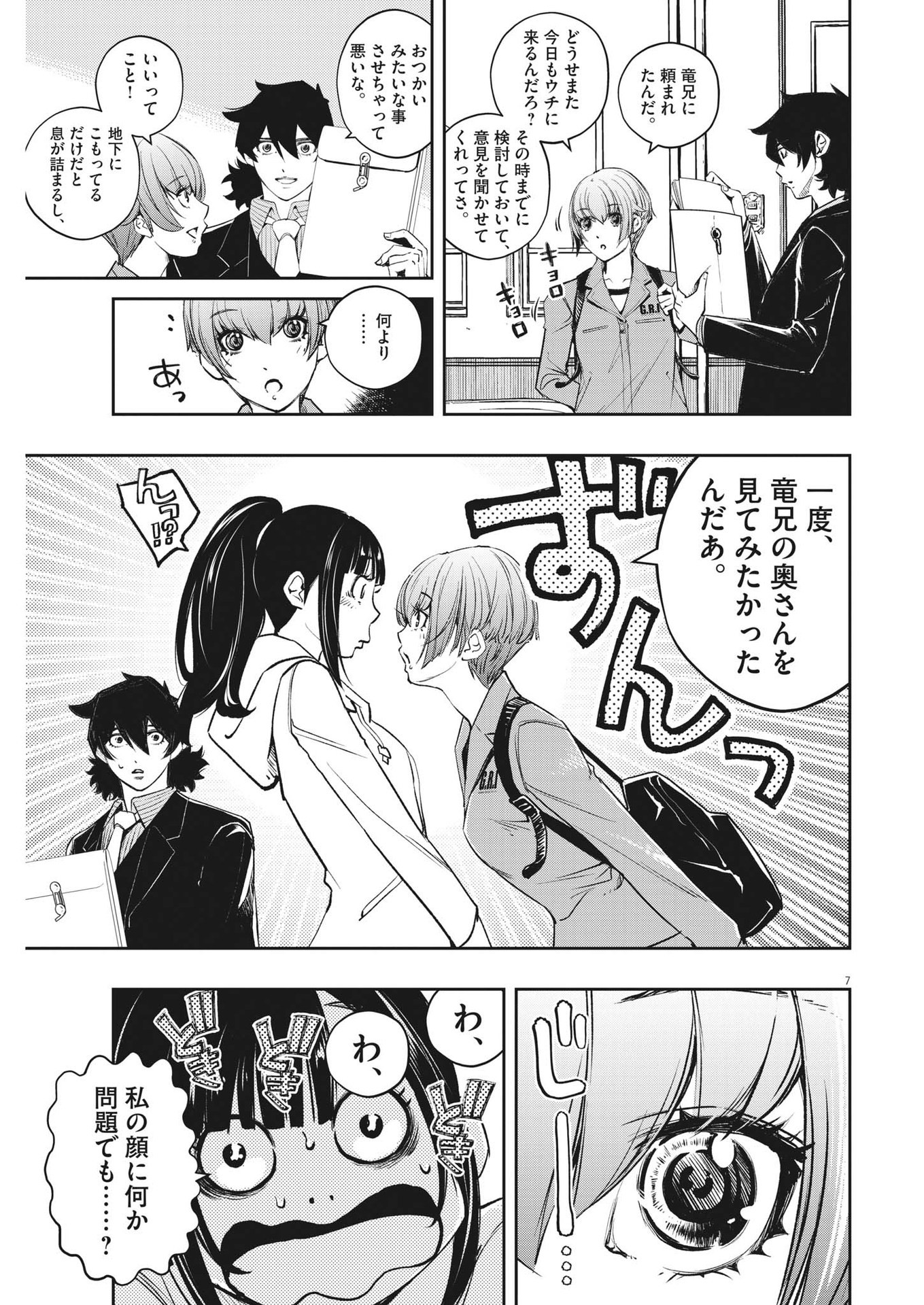 KAMEN RIDER W: FUUTO TANTEI - raw - Chapter 112 - https://jpdd.ccdd.to/JPDD/kamenriderwfuutotantei/194350/bu2bngiwaz4.jpg