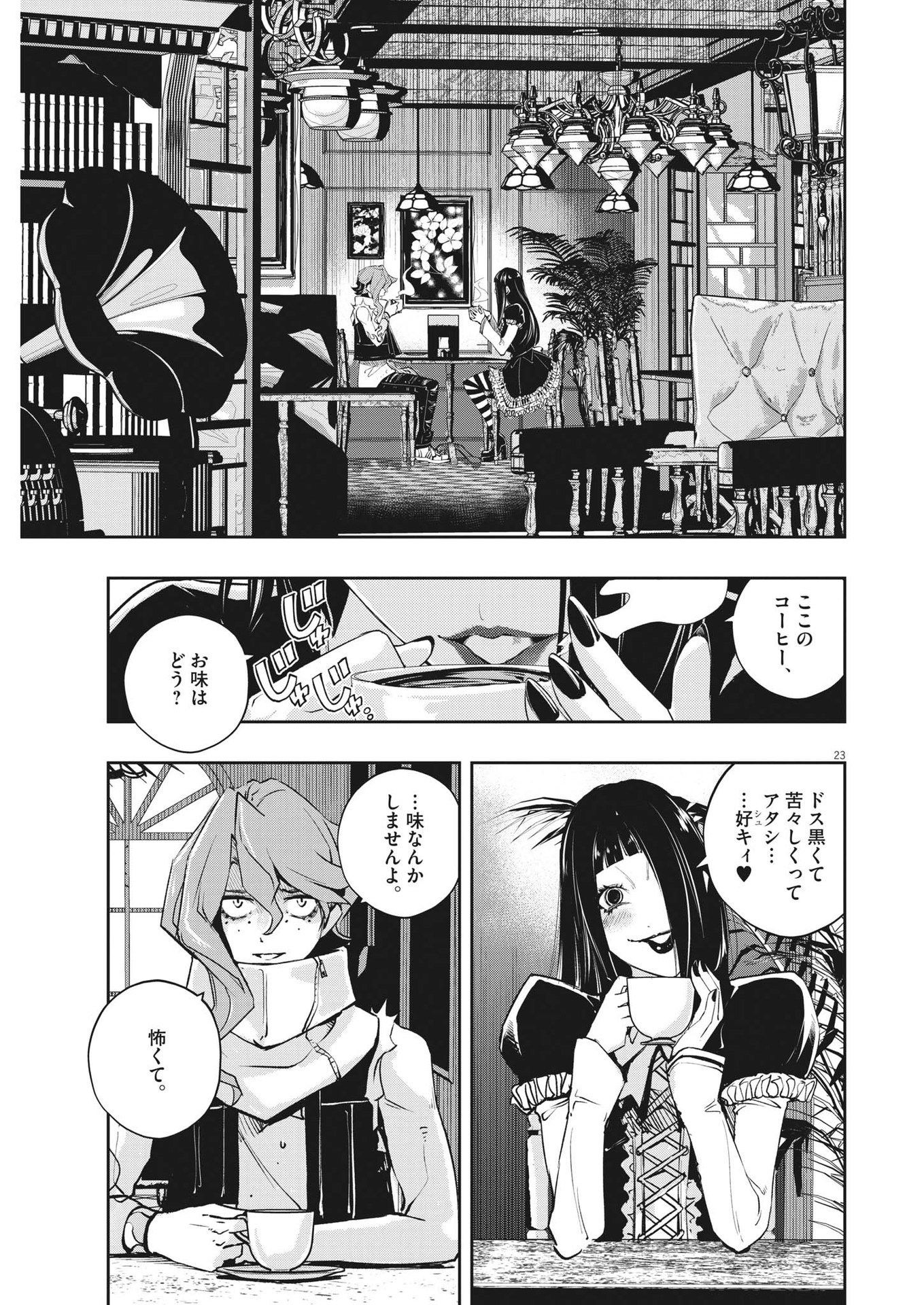KAMEN RIDER W: FUUTO TANTEI - raw - Chapter 112 - https://jpdd.ccdd.to/JPDD/kamenriderwfuutotantei/194350/chpj3j4apqs.jpg