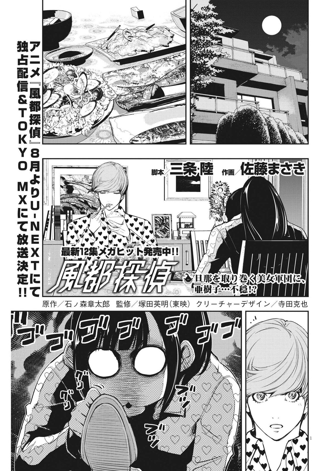 KAMEN RIDER W: FUUTO TANTEI - raw - Chapter 112 - https://jpdd.ccdd.to/JPDD/kamenriderwfuutotantei/194350/csx2aihywp5.jpg