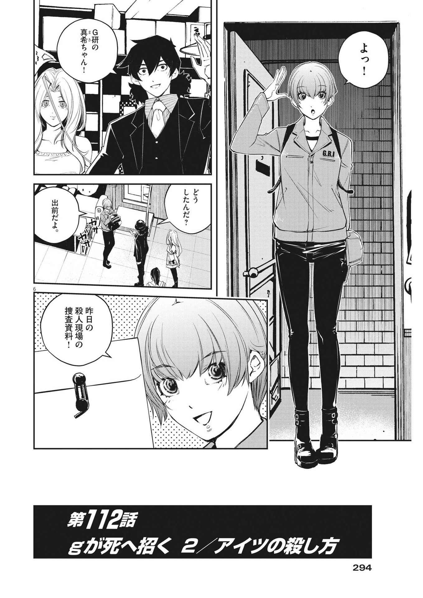 KAMEN RIDER W: FUUTO TANTEI - raw - Chapter 112 - https://jpdd.ccdd.to/JPDD/kamenriderwfuutotantei/194350/e5yfgghbuna.jpg