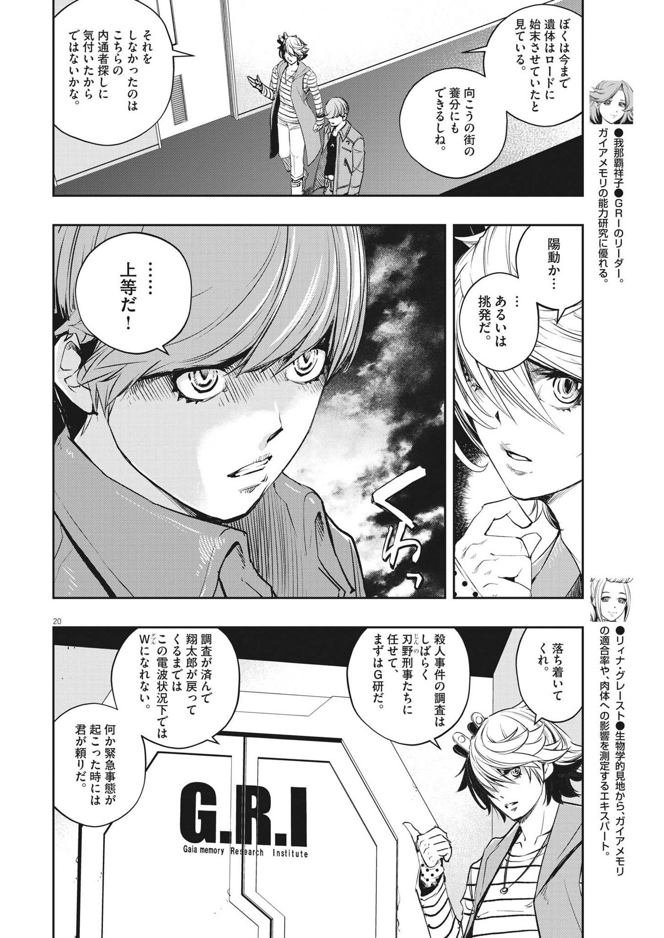 KAMEN RIDER W: FUUTO TANTEI - raw - Chapter 112 - https://jpdd.ccdd.to/JPDD/kamenriderwfuutotantei/194350/gu3ijqubuoa.jpg