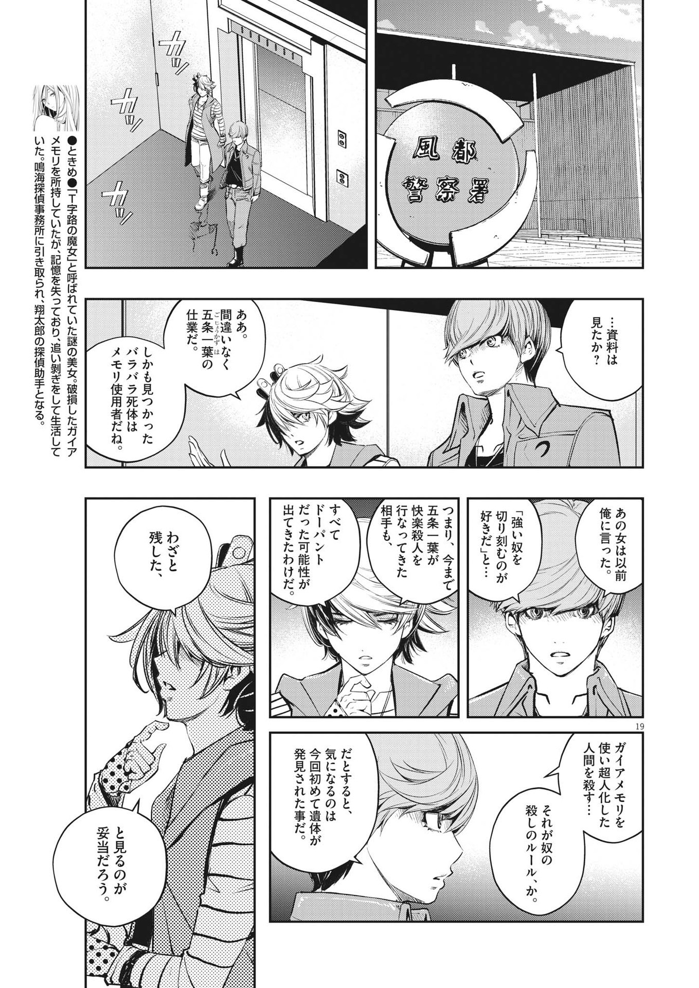 KAMEN RIDER W: FUUTO TANTEI - raw - Chapter 112 - https://jpdd.ccdd.to/JPDD/kamenriderwfuutotantei/194350/ii1utifh103.jpg