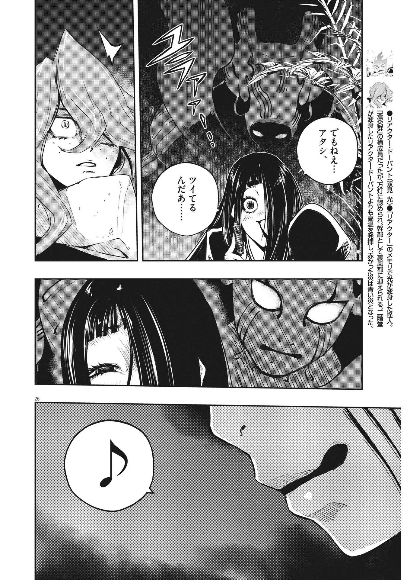 KAMEN RIDER W: FUUTO TANTEI - raw - Chapter 112 - https://jpdd.ccdd.to/JPDD/kamenriderwfuutotantei/194350/m142ixx5oqy.jpg