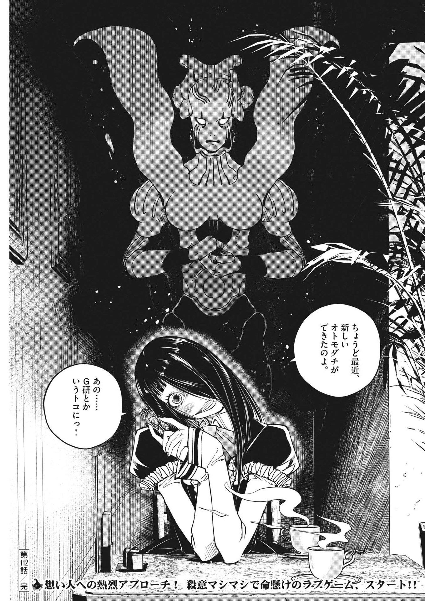 KAMEN RIDER W: FUUTO TANTEI - raw - Chapter 112 - https://jpdd.ccdd.to/JPDD/kamenriderwfuutotantei/194350/mmfxyksmngy.jpg