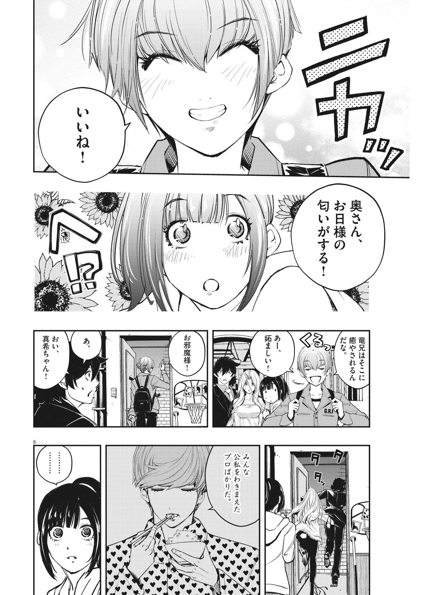 KAMEN RIDER W: FUUTO TANTEI - raw - Chapter 112 - https://jpdd.ccdd.to/JPDD/kamenriderwfuutotantei/194350/mxxkedmmwq2.jpg