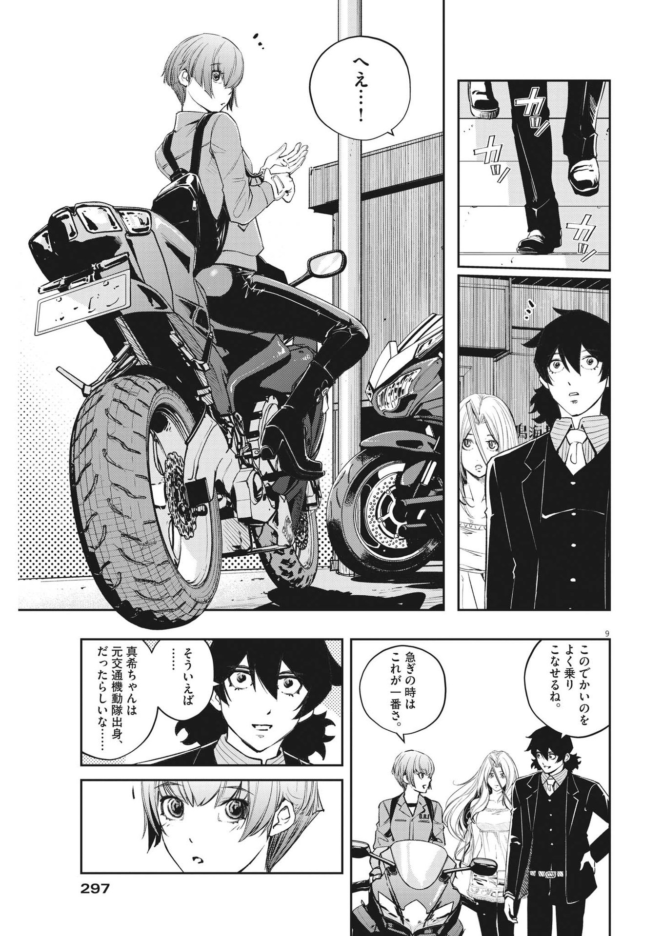 KAMEN RIDER W: FUUTO TANTEI - raw - Chapter 112 - https://jpdd.ccdd.to/JPDD/kamenriderwfuutotantei/194350/or31lea5vxj.jpg