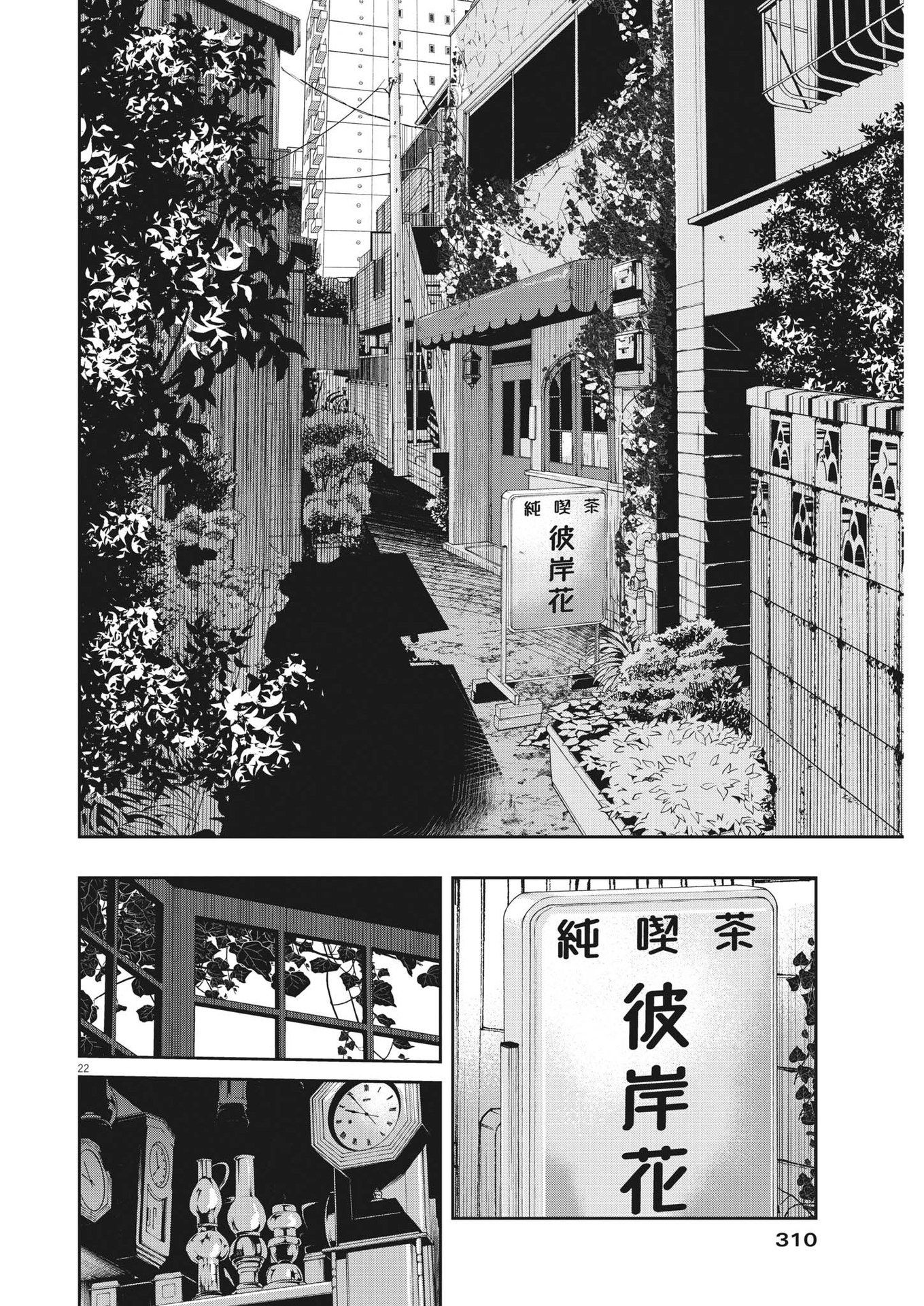 KAMEN RIDER W: FUUTO TANTEI - raw - Chapter 112 - https://jpdd.ccdd.to/JPDD/kamenriderwfuutotantei/194350/qp1ysa5swiu.jpg