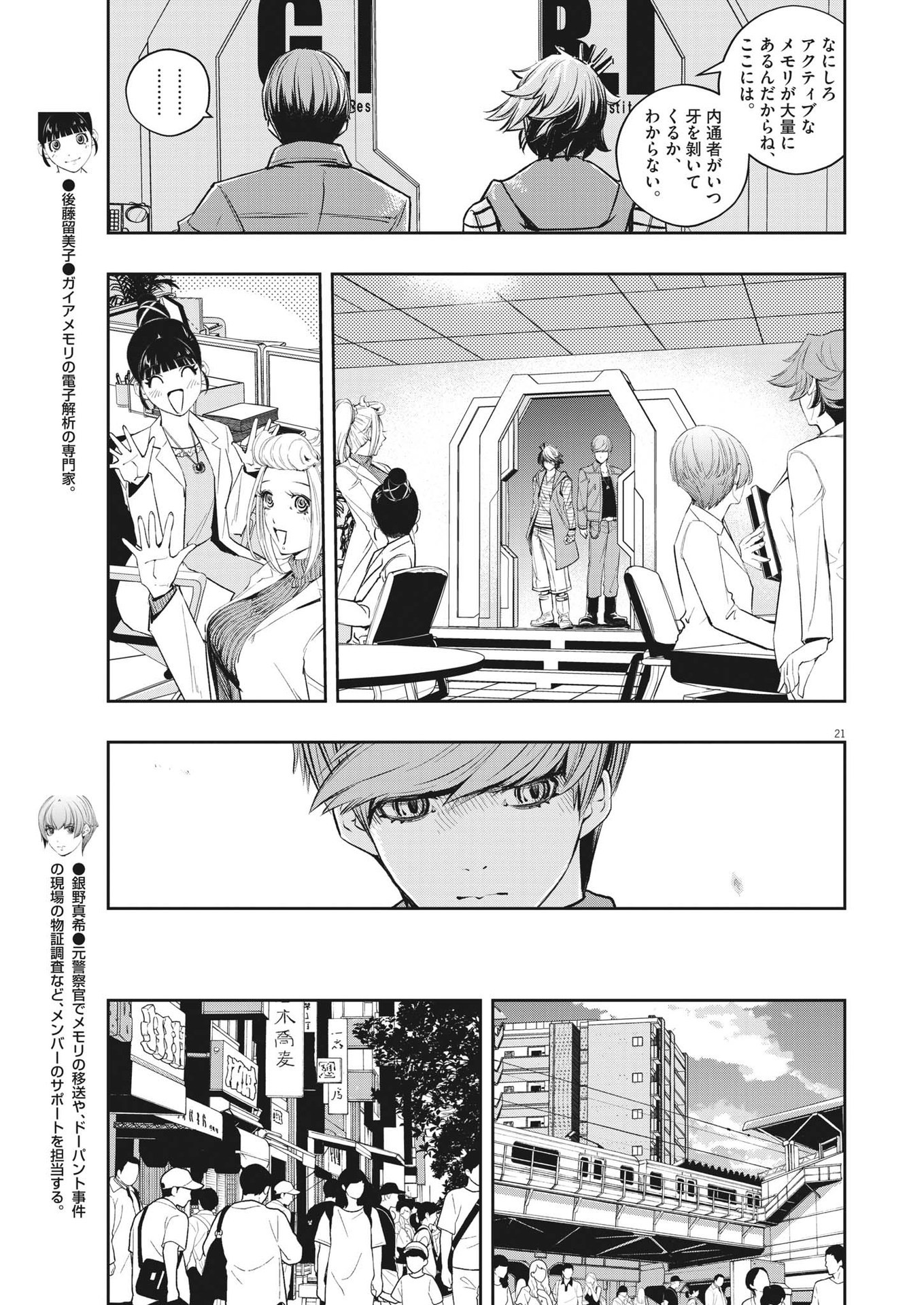 KAMEN RIDER W: FUUTO TANTEI - raw - Chapter 112 - https://jpdd.ccdd.to/JPDD/kamenriderwfuutotantei/194350/tz3qpxw04tf.jpg