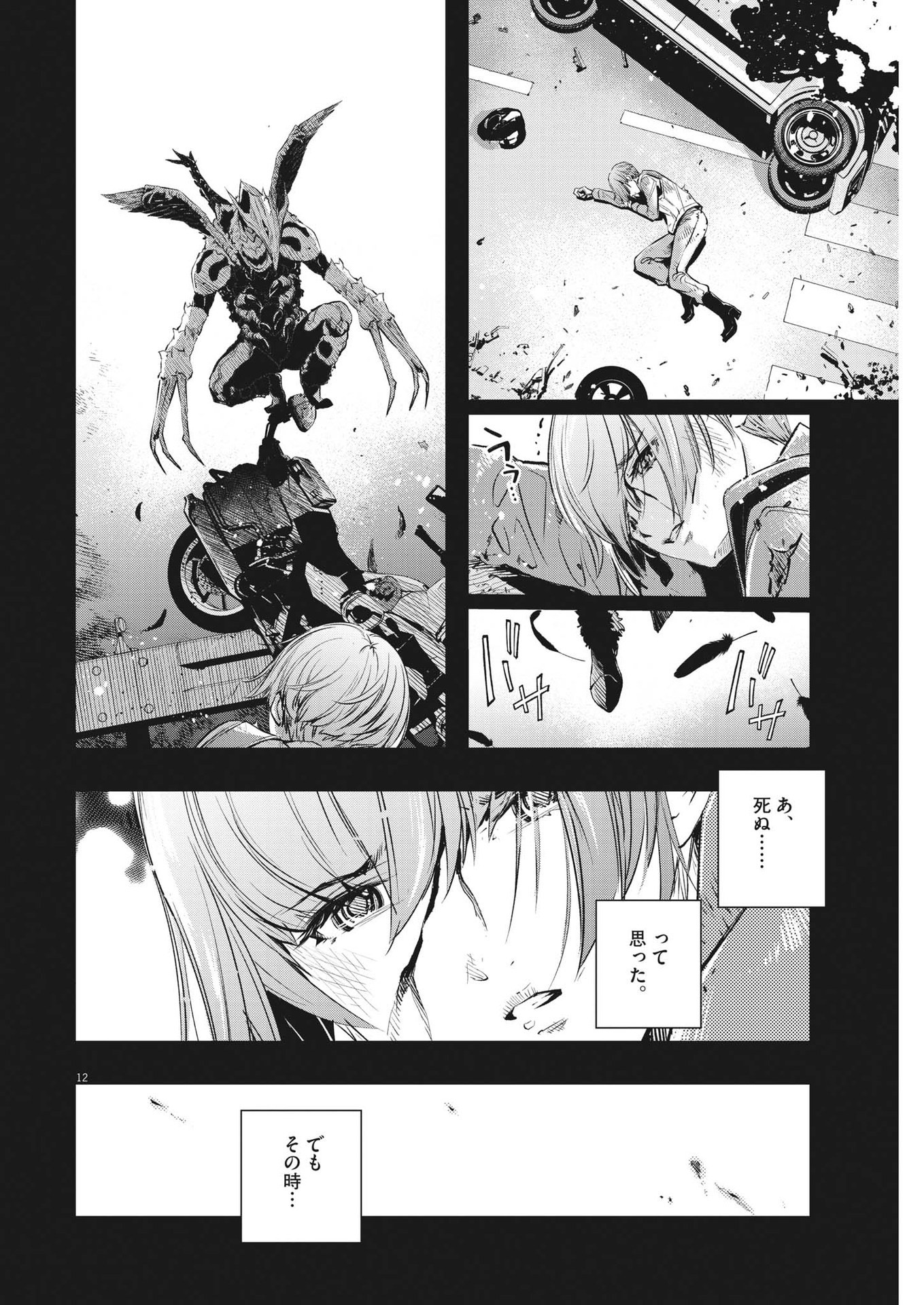 KAMEN RIDER W: FUUTO TANTEI - raw - Chapter 112 - https://jpdd.ccdd.to/JPDD/kamenriderwfuutotantei/194350/ub2convvemx.jpg