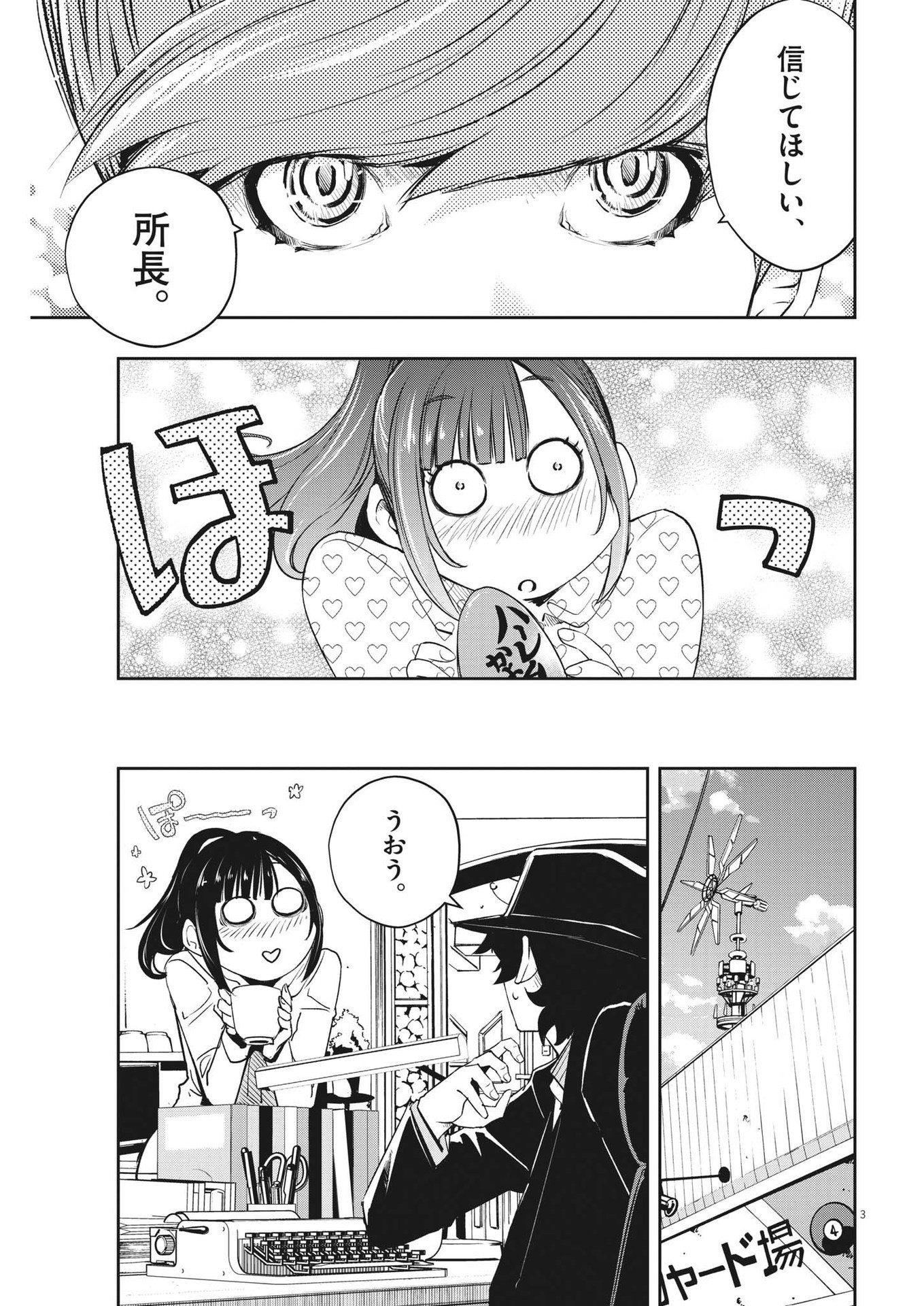 KAMEN RIDER W: FUUTO TANTEI - raw - Chapter 112 - https://jpdd.ccdd.to/JPDD/kamenriderwfuutotantei/194350/wqsezvmgu24.jpg