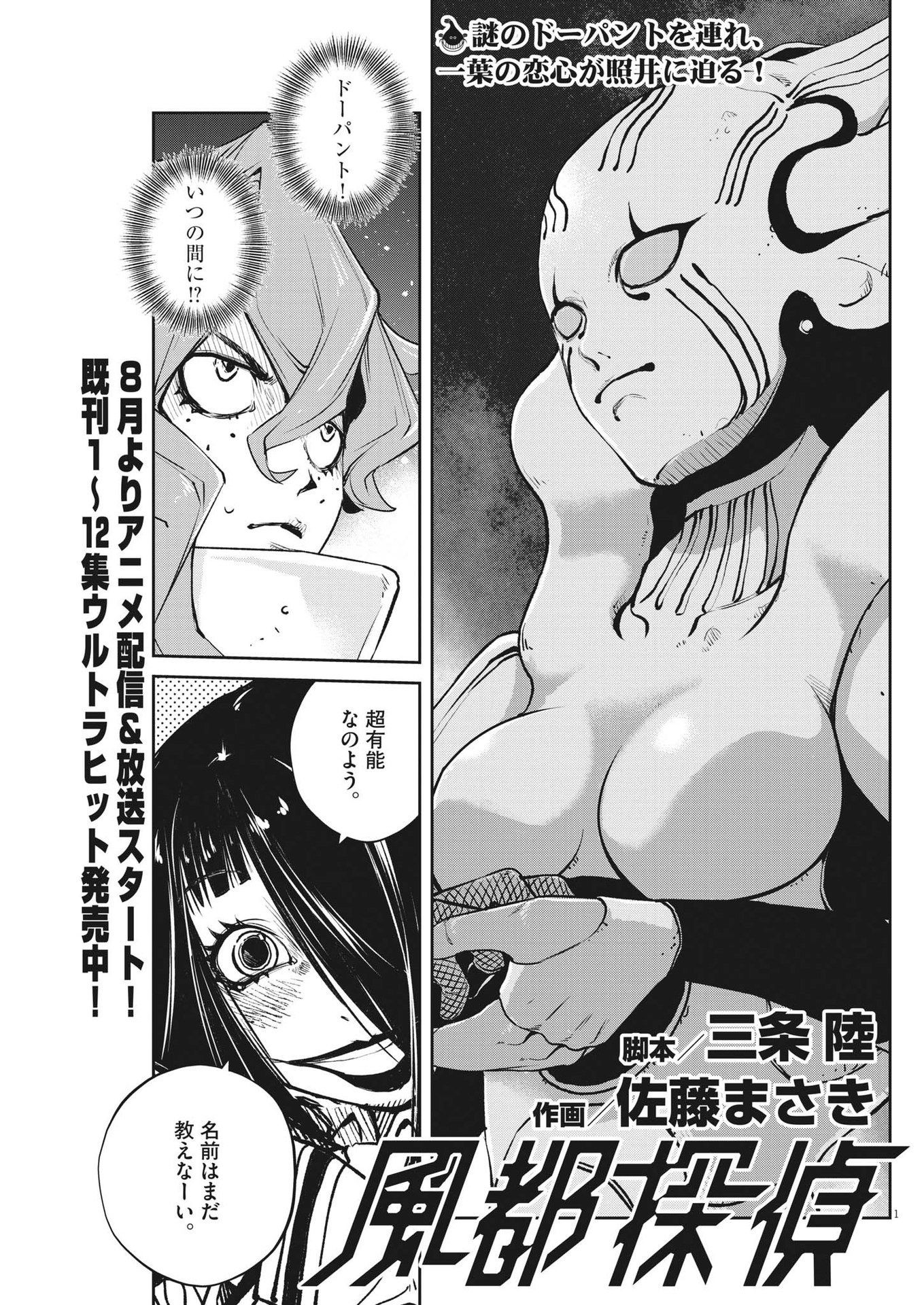 KAMEN RIDER W: FUUTO TANTEI - raw - Chapter 113 - https://jpdd.ccdd.to/JPDD/kamenriderwfuutotantei/195601/0wonqje2gcv.jpg