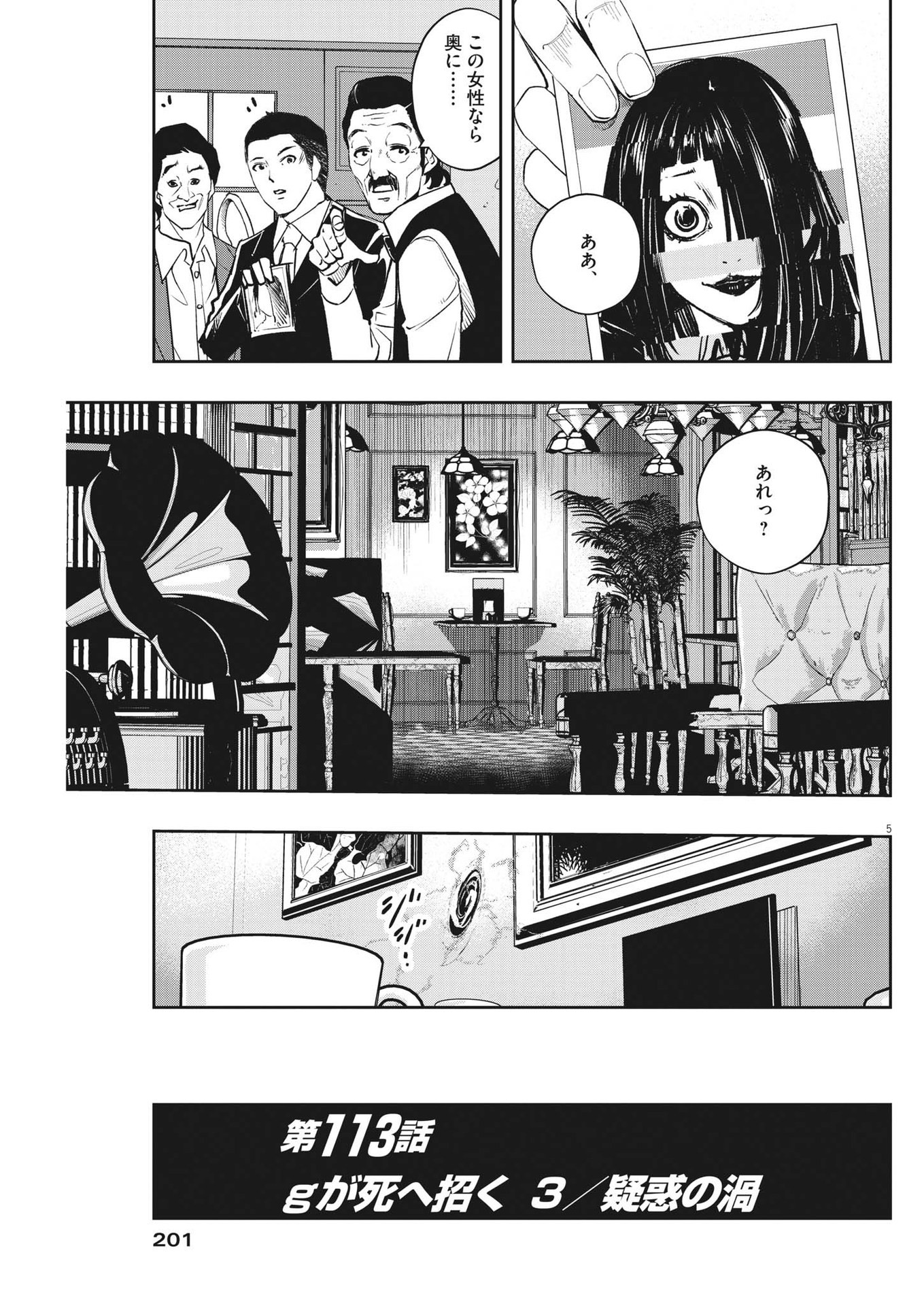 KAMEN RIDER W: FUUTO TANTEI - raw - Chapter 113 - https://jpdd.ccdd.to/JPDD/kamenriderwfuutotantei/195601/4mnprypn4gt.jpg