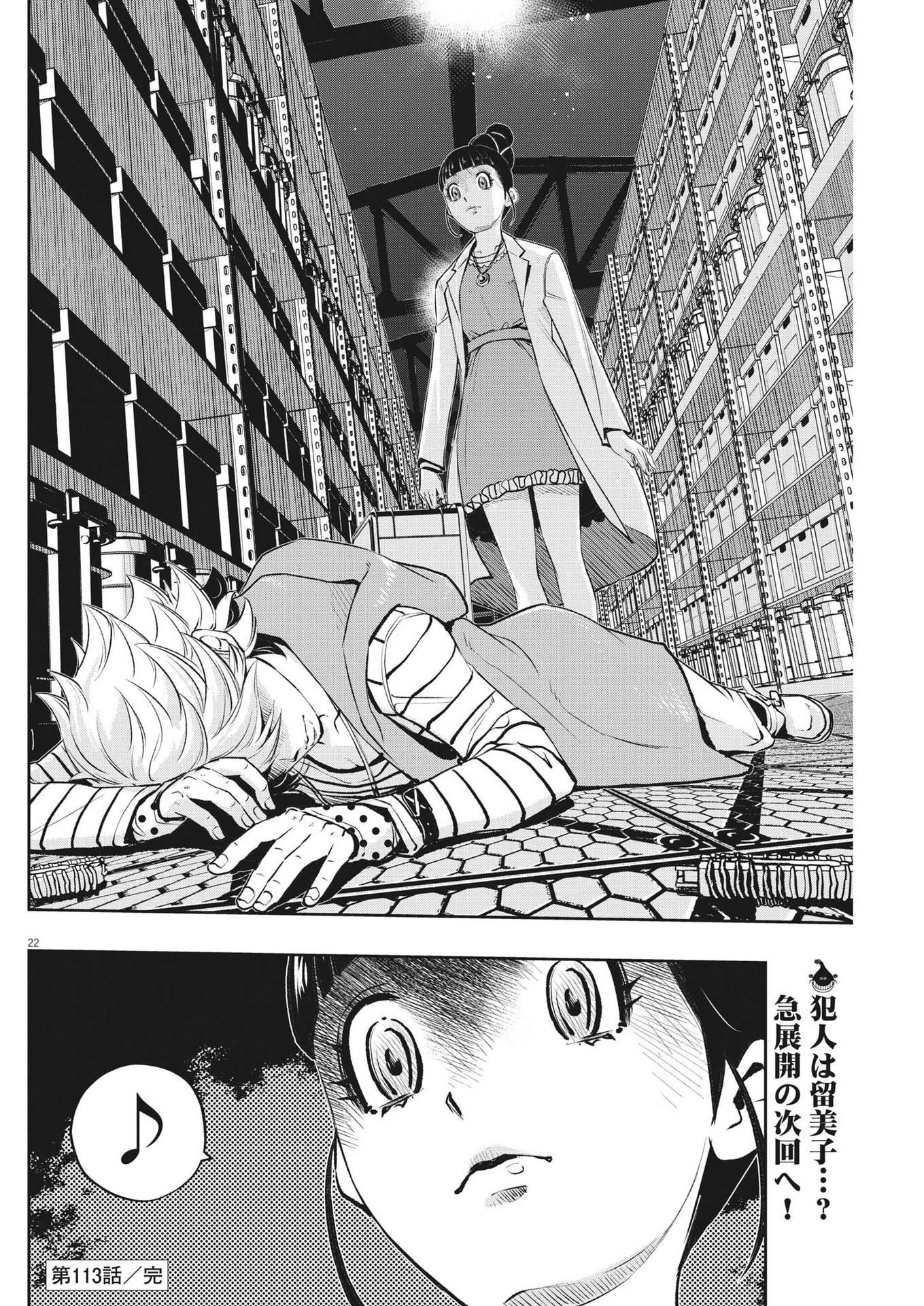 KAMEN RIDER W: FUUTO TANTEI - raw - Chapter 113 - https://jpdd.ccdd.to/JPDD/kamenriderwfuutotantei/195601/bgtucro25ta.jpg