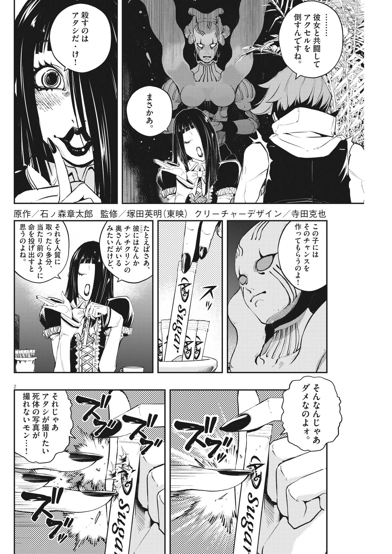 KAMEN RIDER W: FUUTO TANTEI - raw - Chapter 113 - https://jpdd.ccdd.to/JPDD/kamenriderwfuutotantei/195601/go3szrffm14.jpg