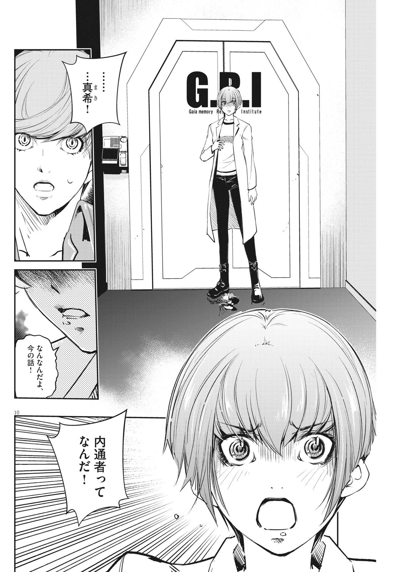 KAMEN RIDER W: FUUTO TANTEI - raw - Chapter 113 - https://jpdd.ccdd.to/JPDD/kamenriderwfuutotantei/195601/hy3seop3ers.jpg