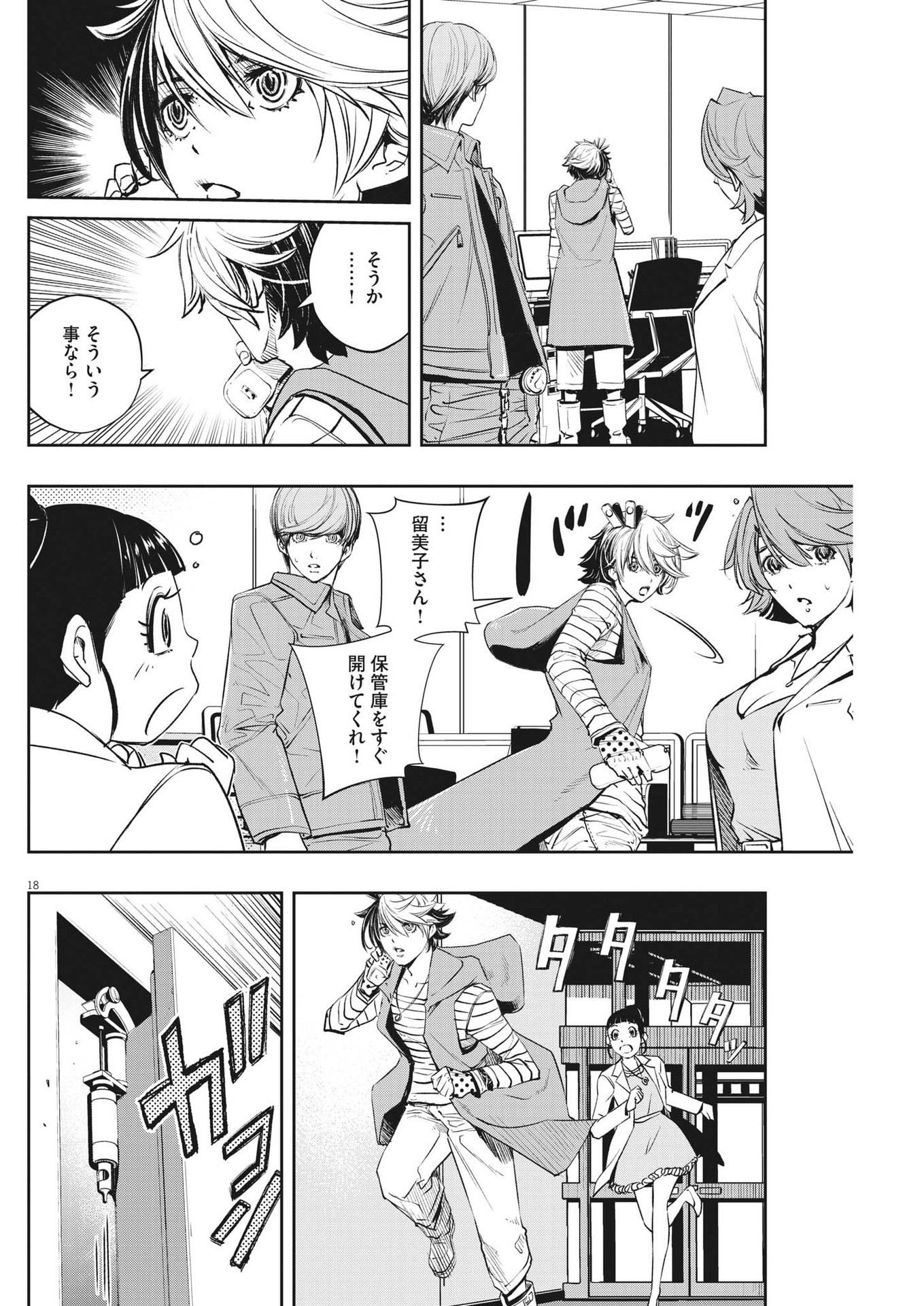 KAMEN RIDER W: FUUTO TANTEI - raw - Chapter 113 - https://jpdd.ccdd.to/JPDD/kamenriderwfuutotantei/195601/lfff3lmtj5k.jpg