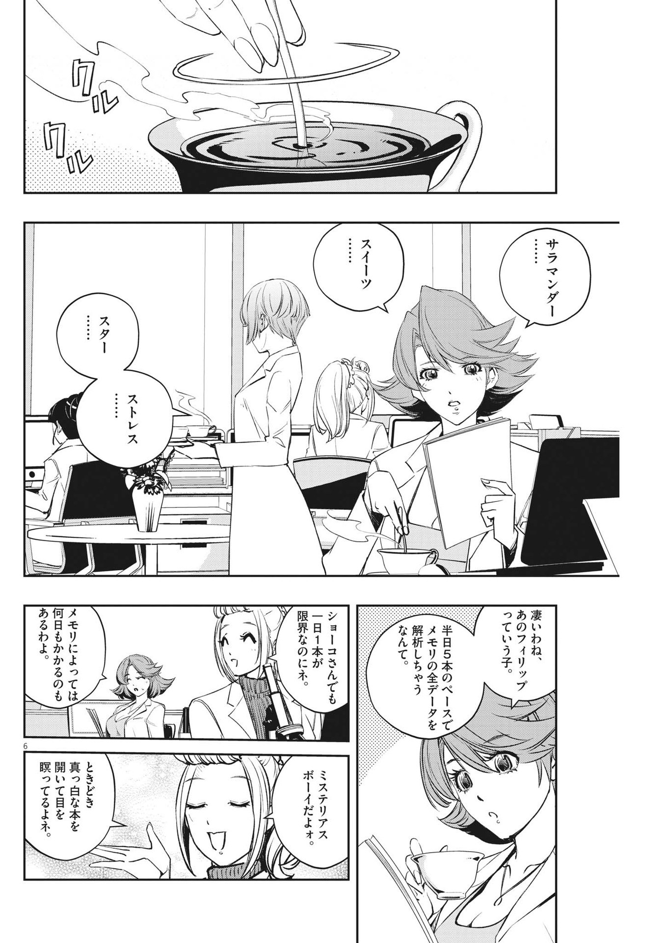 KAMEN RIDER W: FUUTO TANTEI - raw - Chapter 113 - https://jpdd.ccdd.to/JPDD/kamenriderwfuutotantei/195601/ozgnf0ltroz.jpg