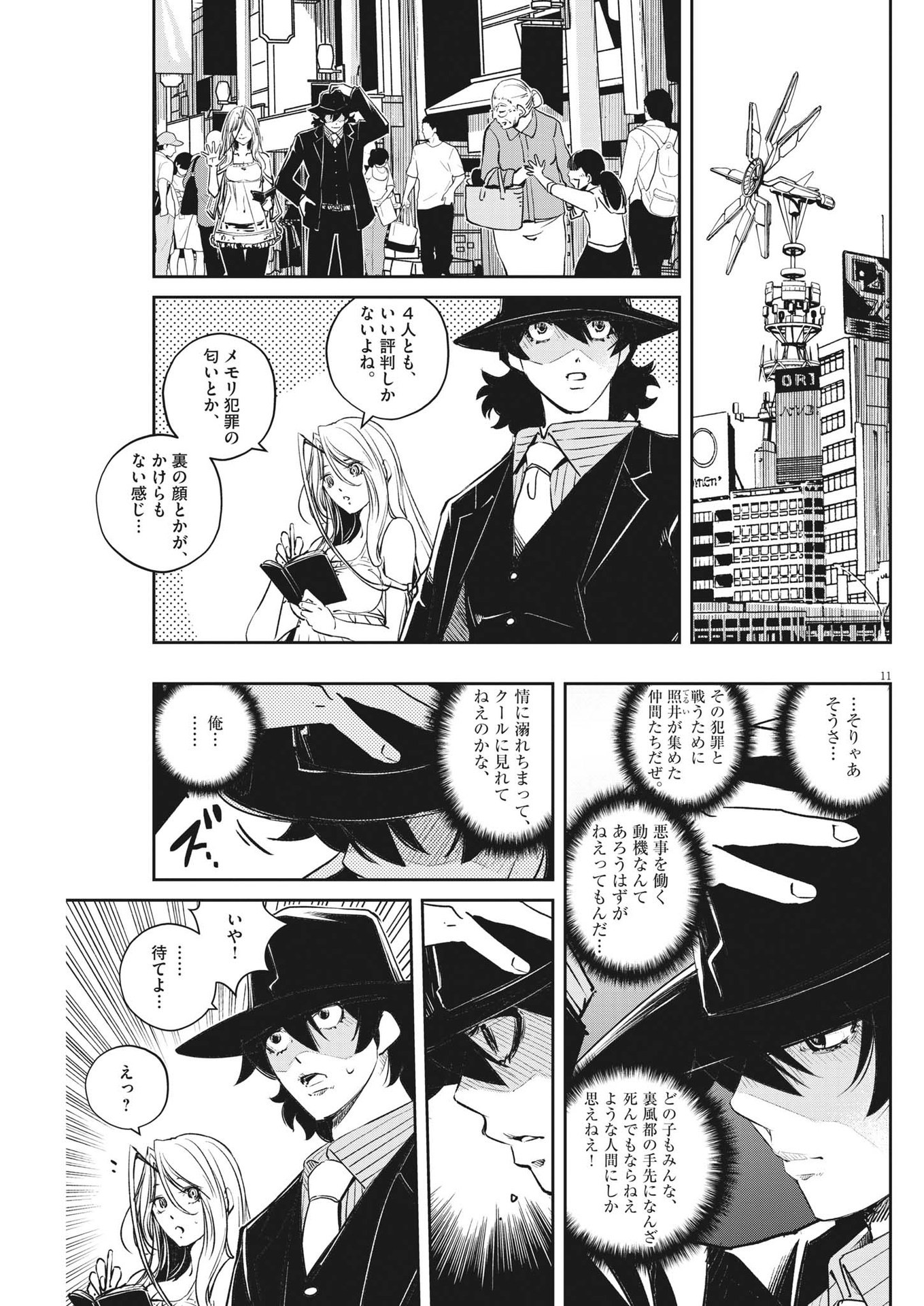 KAMEN RIDER W: FUUTO TANTEI - raw - Chapter 113 - https://jpdd.ccdd.to/JPDD/kamenriderwfuutotantei/195601/smadqsdcshk.jpg