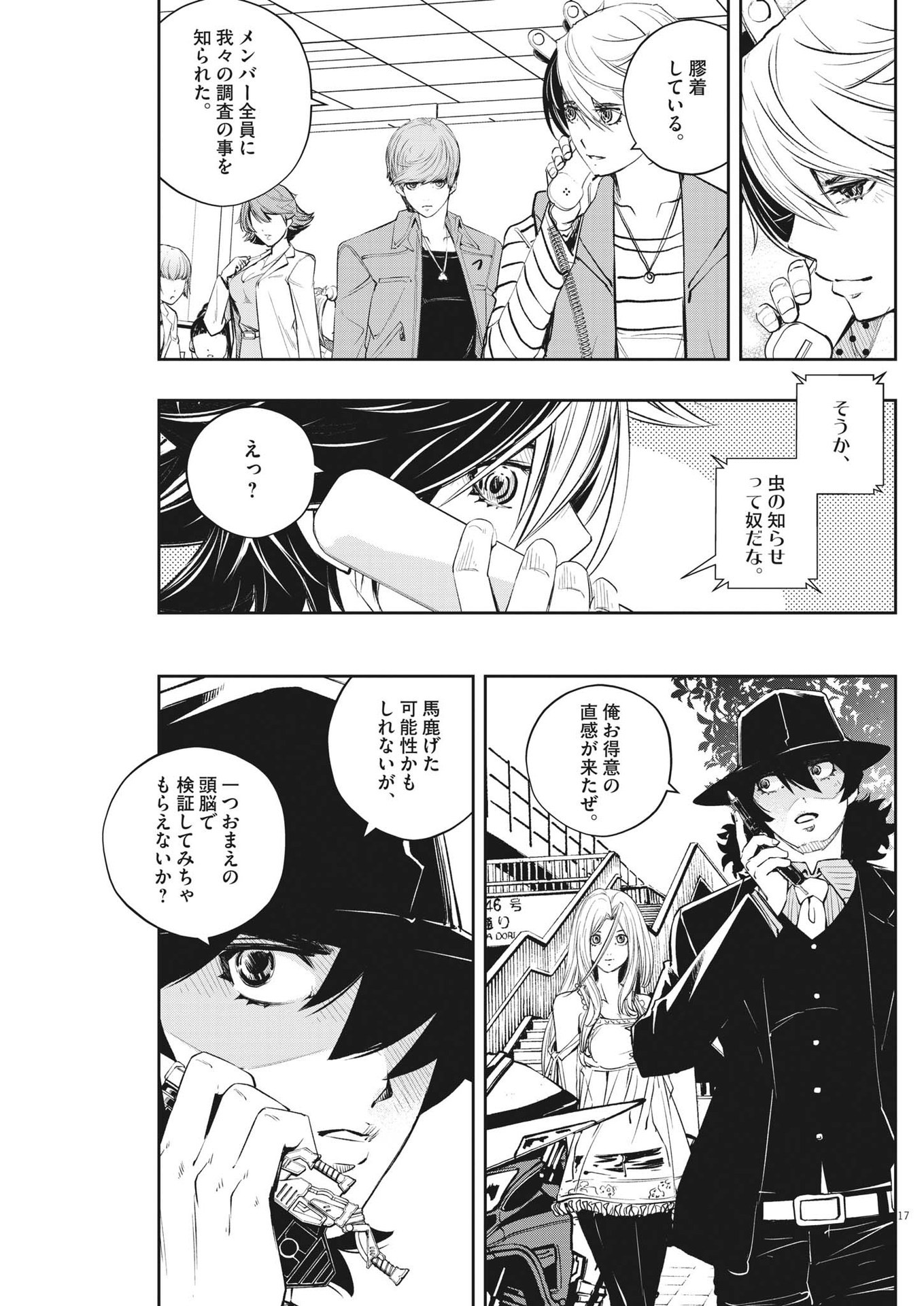 KAMEN RIDER W: FUUTO TANTEI - raw - Chapter 113 - https://jpdd.ccdd.to/JPDD/kamenriderwfuutotantei/195601/stdqhssnkbc.jpg
