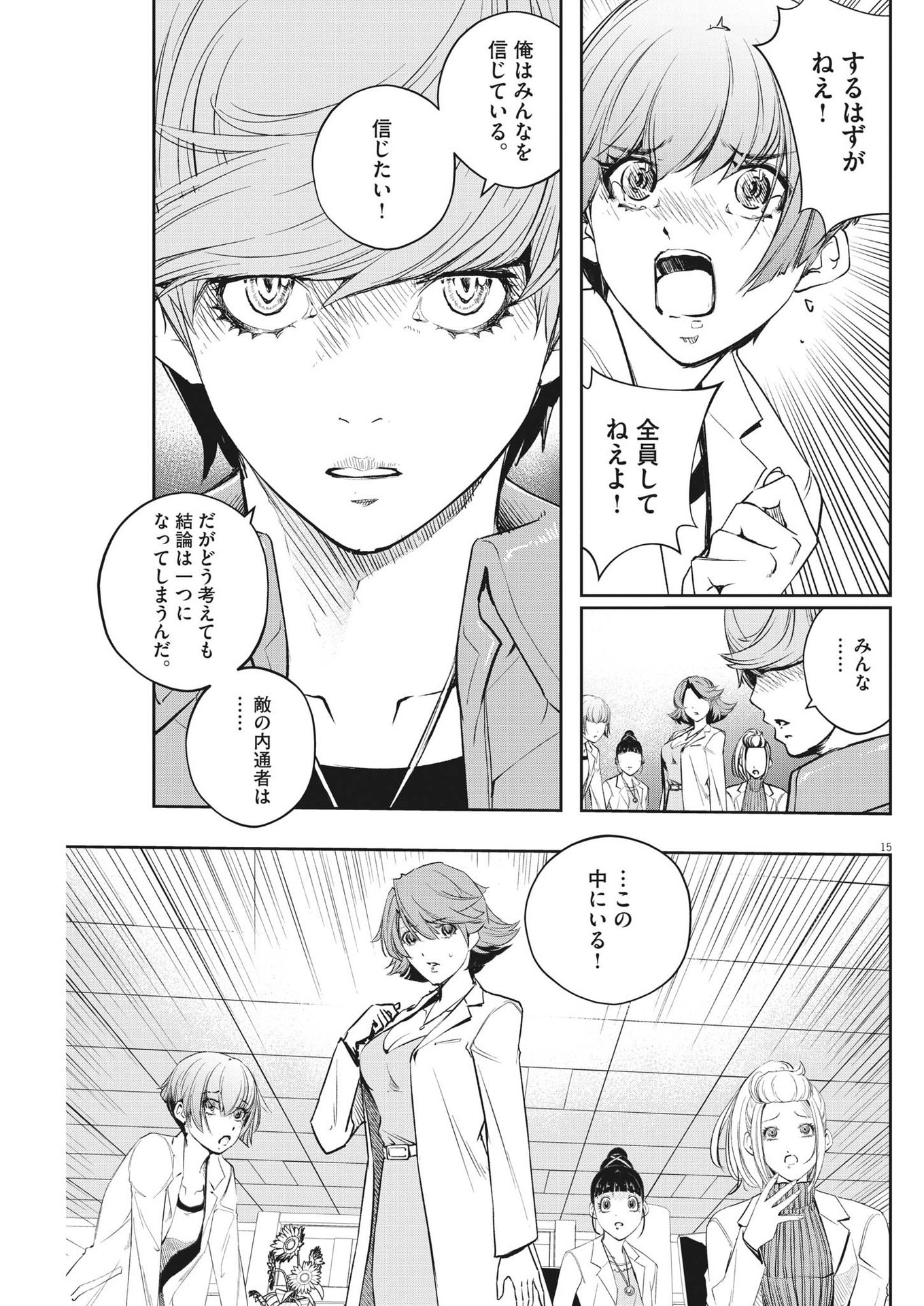 KAMEN RIDER W: FUUTO TANTEI - raw - Chapter 113 - https://jpdd.ccdd.to/JPDD/kamenriderwfuutotantei/195601/u33l1f2igvo.jpg