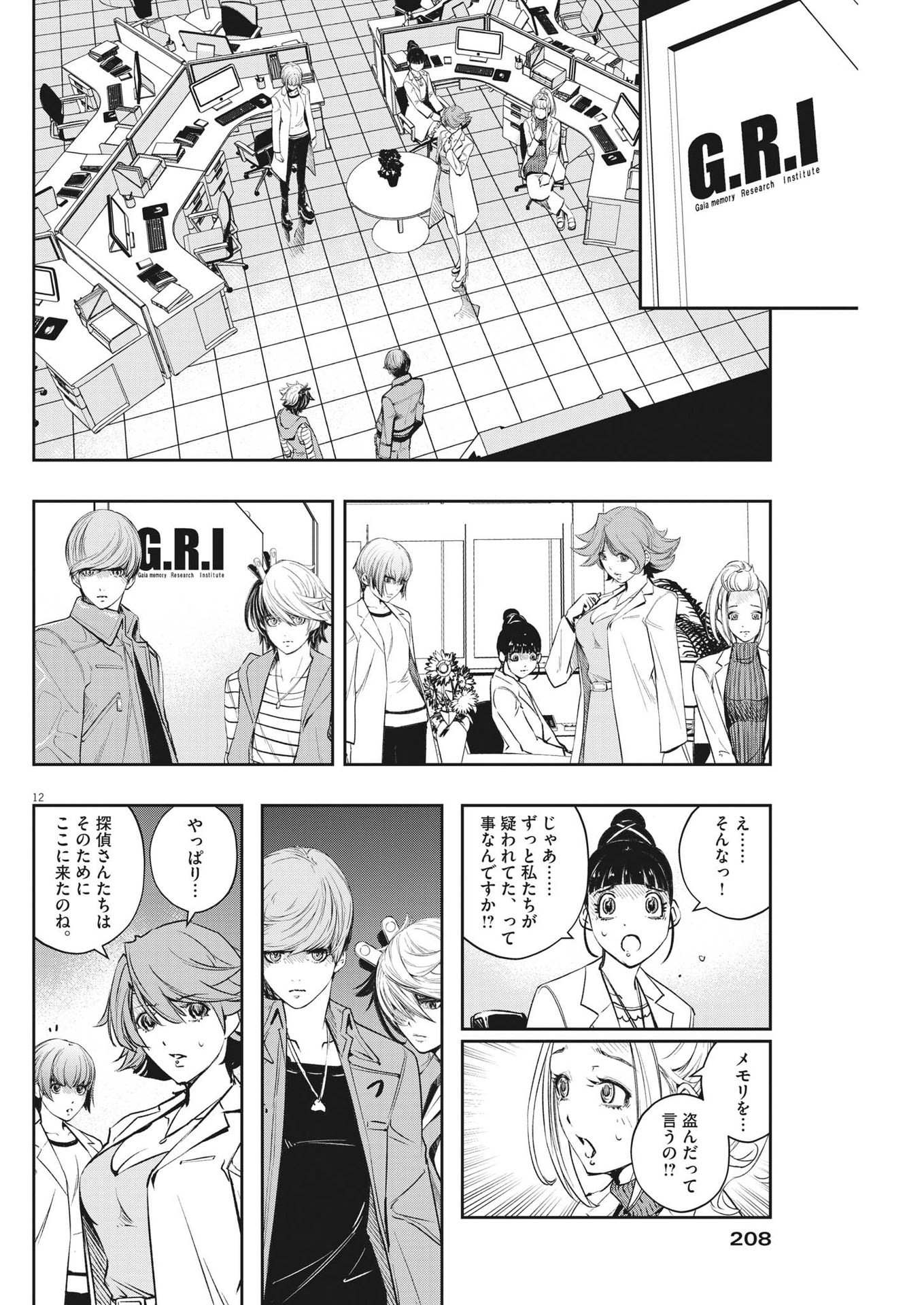 KAMEN RIDER W: FUUTO TANTEI - raw - Chapter 113 - https://jpdd.ccdd.to/JPDD/kamenriderwfuutotantei/195601/ul1uxumtive.jpg