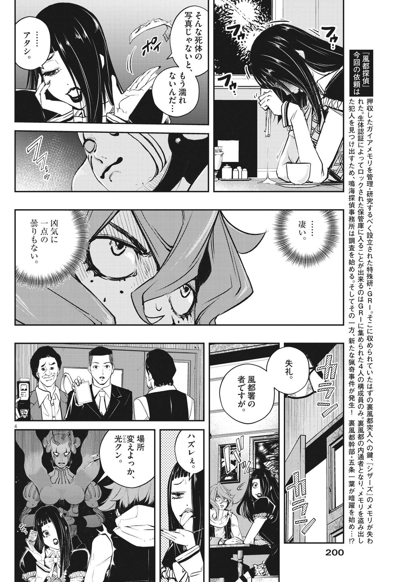 KAMEN RIDER W: FUUTO TANTEI - raw - Chapter 113 - https://jpdd.ccdd.to/JPDD/kamenriderwfuutotantei/195601/v3rtpigzf3n.jpg