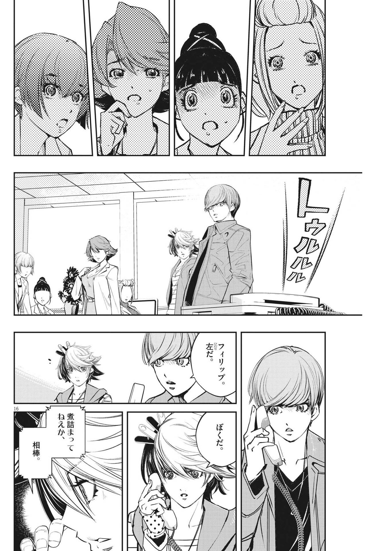 KAMEN RIDER W: FUUTO TANTEI - raw - Chapter 113 - https://jpdd.ccdd.to/JPDD/kamenriderwfuutotantei/195601/webptkebikc.jpg