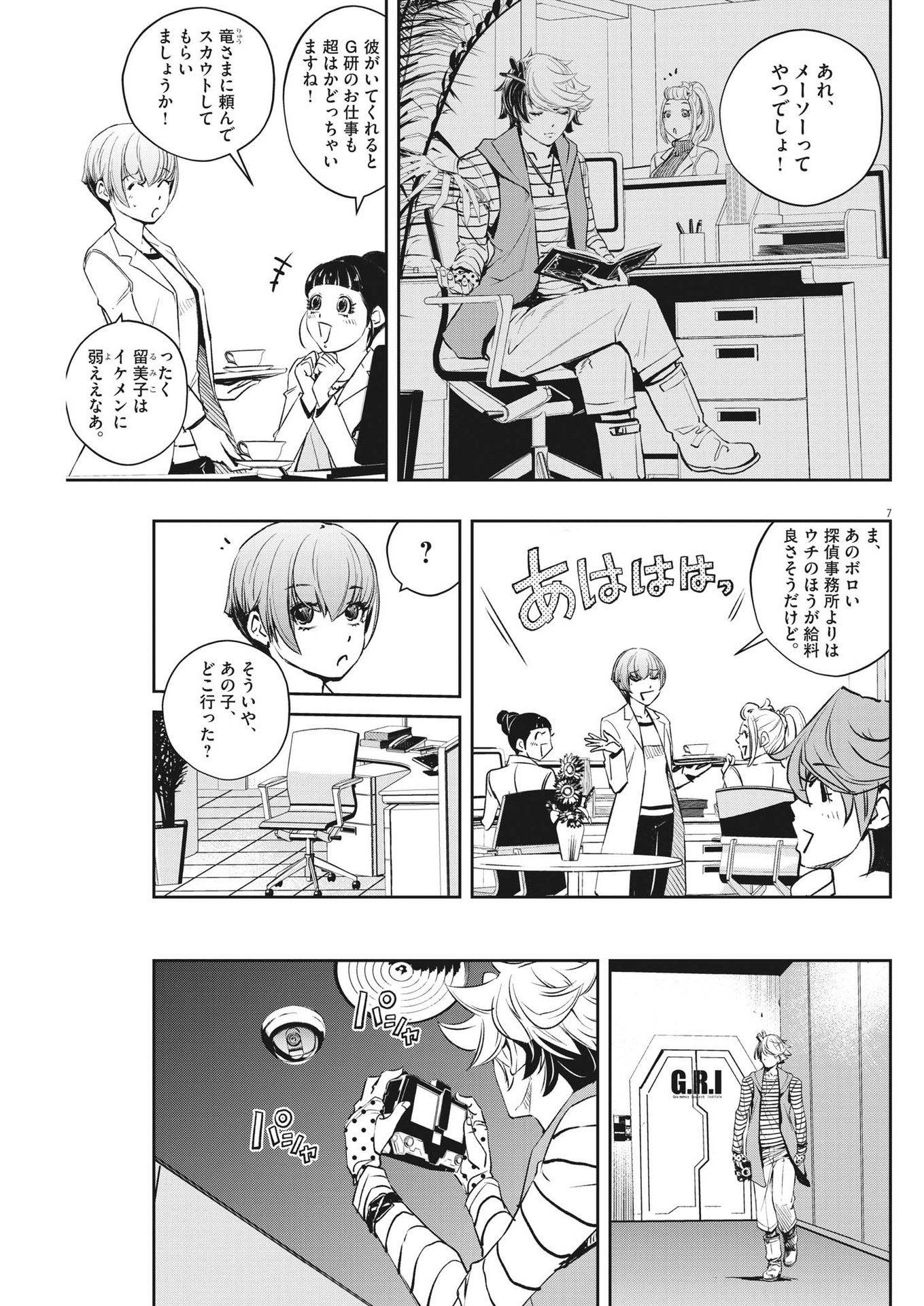 KAMEN RIDER W: FUUTO TANTEI - raw - Chapter 113 - https://jpdd.ccdd.to/JPDD/kamenriderwfuutotantei/195601/wfuosvuadbm.jpg