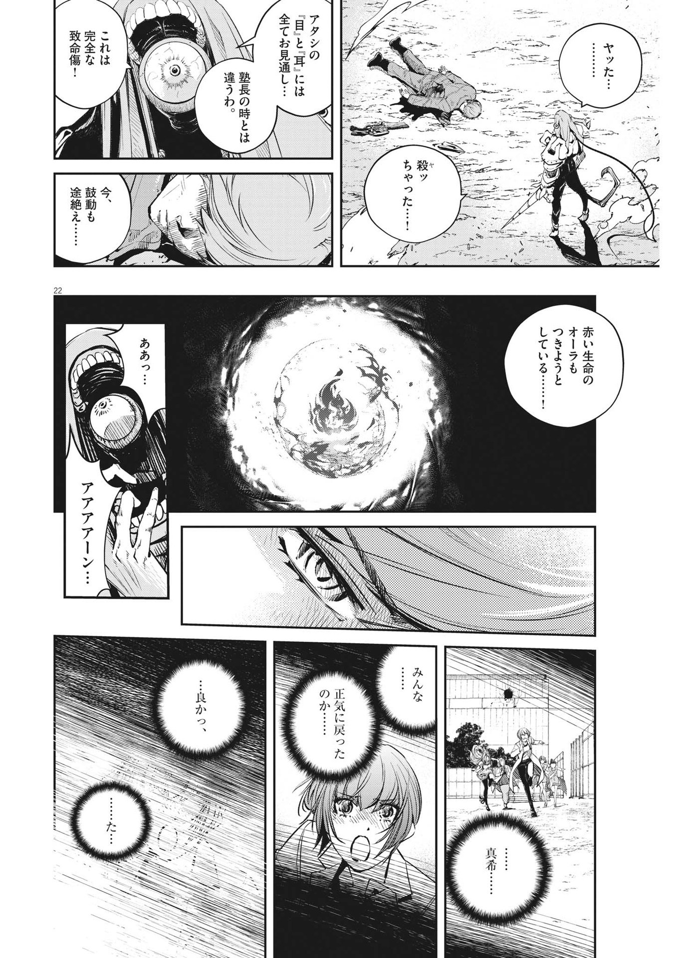 KAMEN RIDER W: FUUTO TANTEI - raw - Chapter 116 - https://jpdd.ccdd.to/JPDD/kamenriderwfuutotantei/201548/0t5f044uee1.jpg