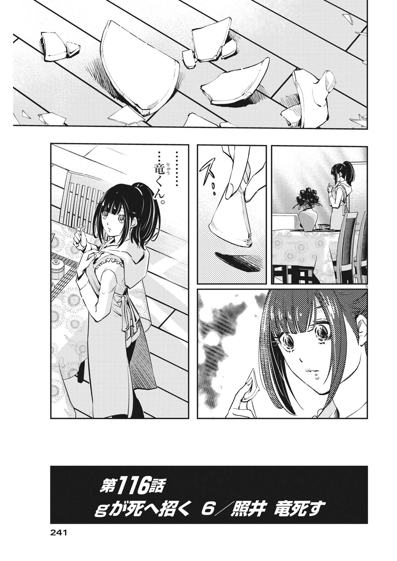 KAMEN RIDER W: FUUTO TANTEI - raw - Chapter 116 - https://jpdd.ccdd.to/JPDD/kamenriderwfuutotantei/201548/1knrlhmz2x3.jpg